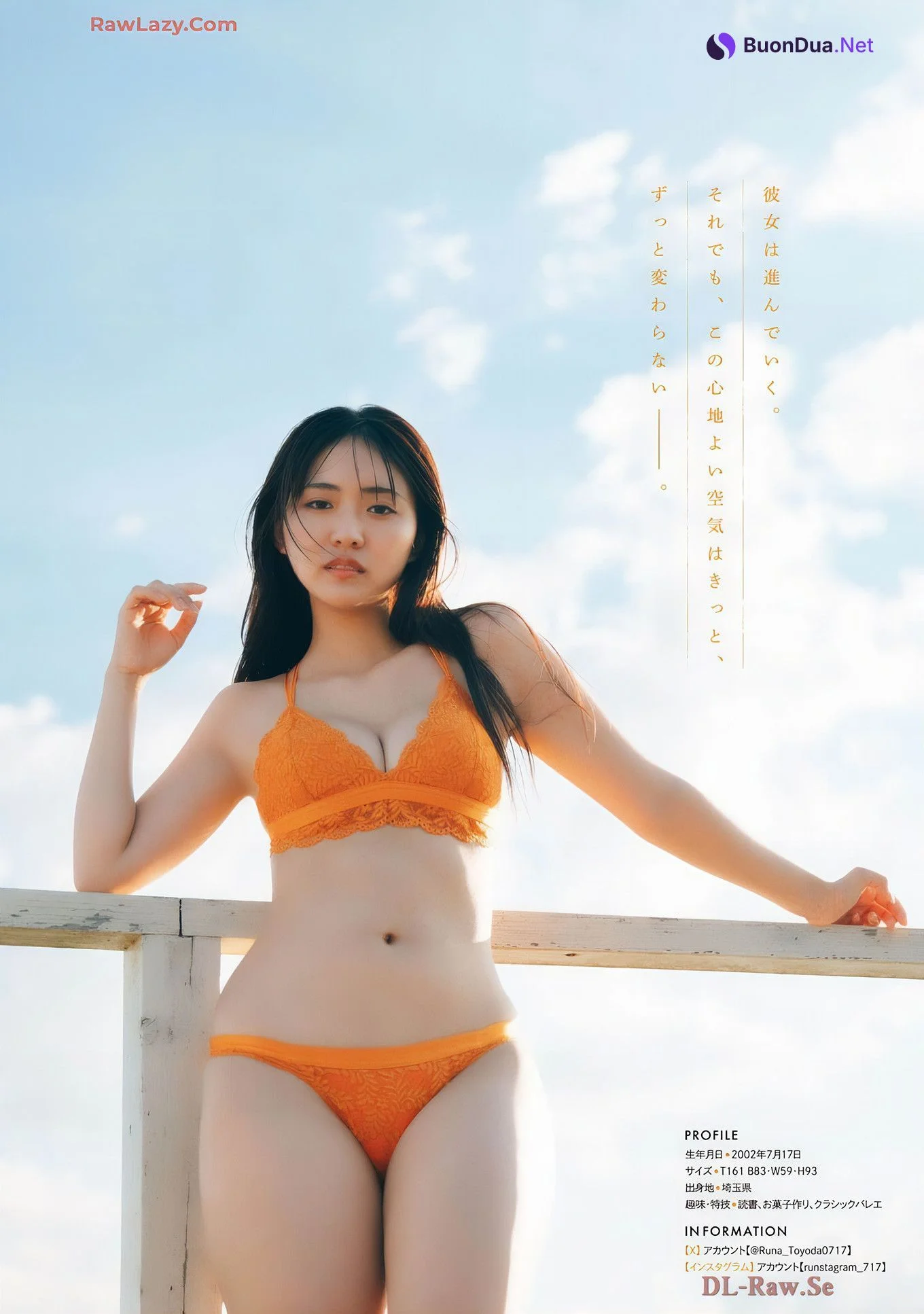榎原依那・豊田ルナ, Young Magazine Gekkan 2025 No.01 (月刊ヤングマガジン 2025年1号) - Photo 15