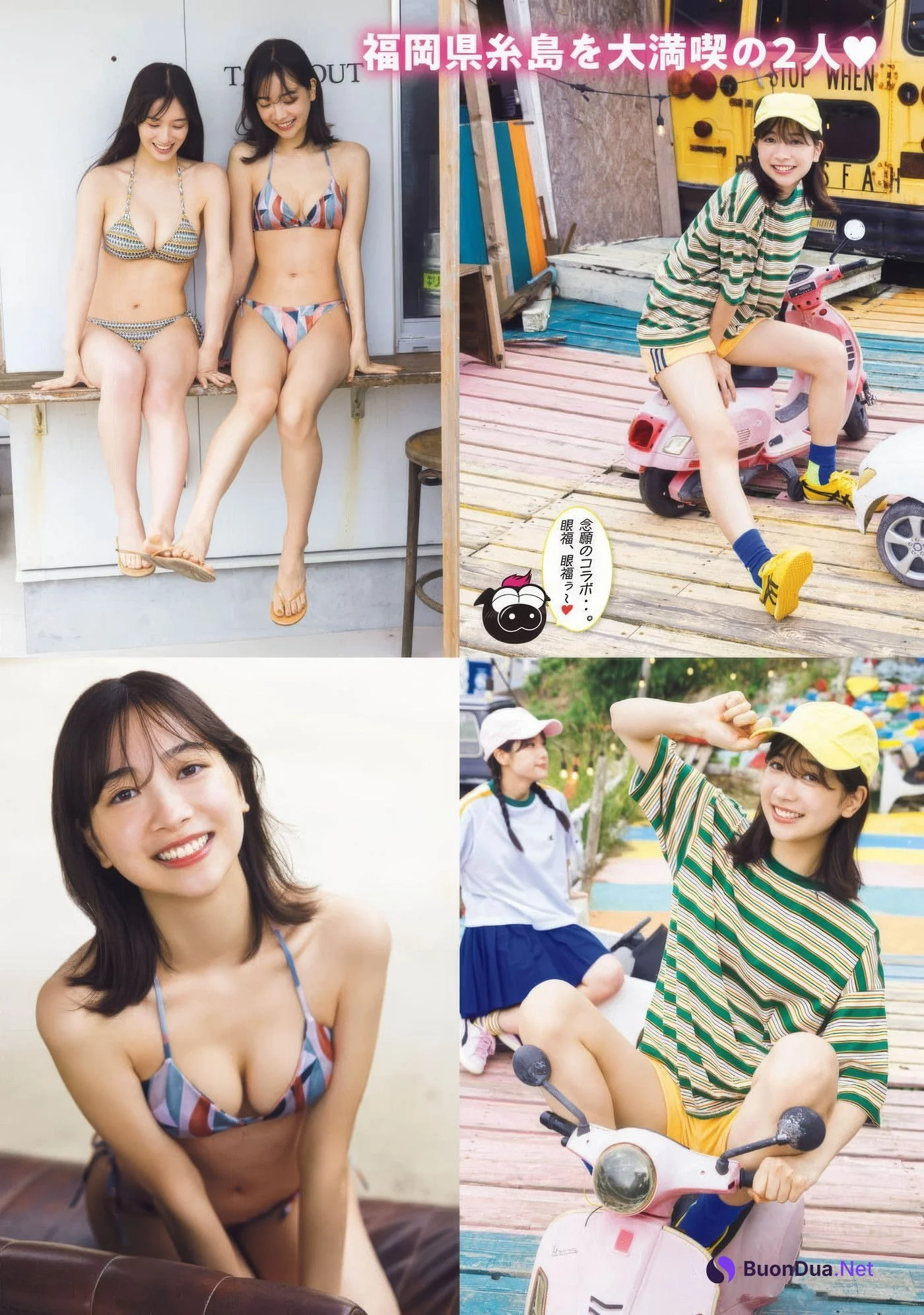 今森茉耶・葉月くれあ, Young Magazine Gekkan 2025 No.02 (月刊ヤングマガジン 2025年2号) - Photo 4