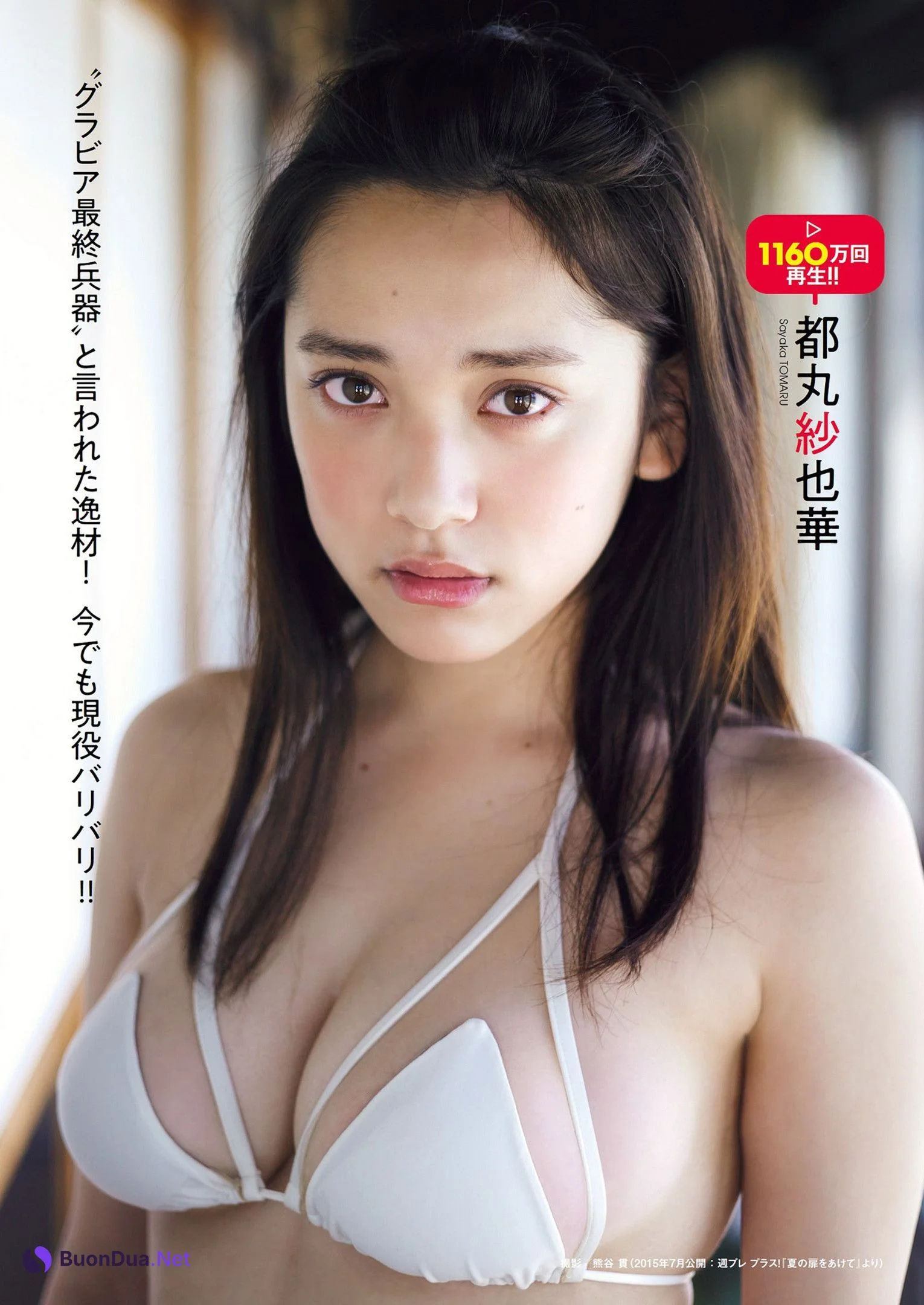 週プレYOUTUBE再生1000万回超え！, Weekly Playboy 2023 No.20 (週刊プレイボーイ 2023年20号) - Photo 3