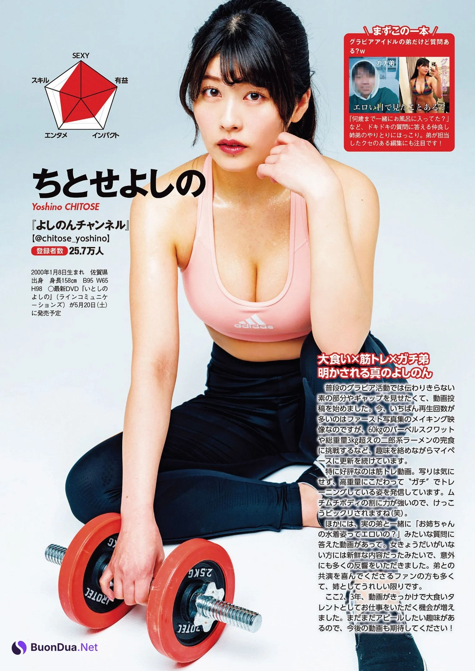 週プレYOUTUBE再生1000万回超え！, Weekly Playboy 2023 No.20 (週刊プレイボーイ 2023年20号) - Photo 7