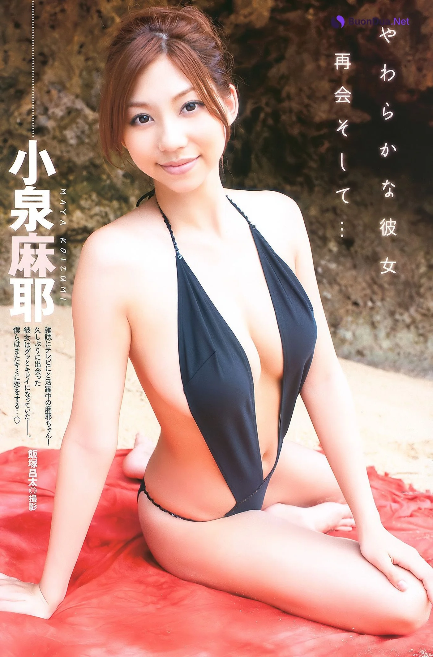 Yu Asakura 麻倉憂, Young Animal Arashi 2011 No.03 (ヤングアニマル嵐 2011年3月号) - Photo 11