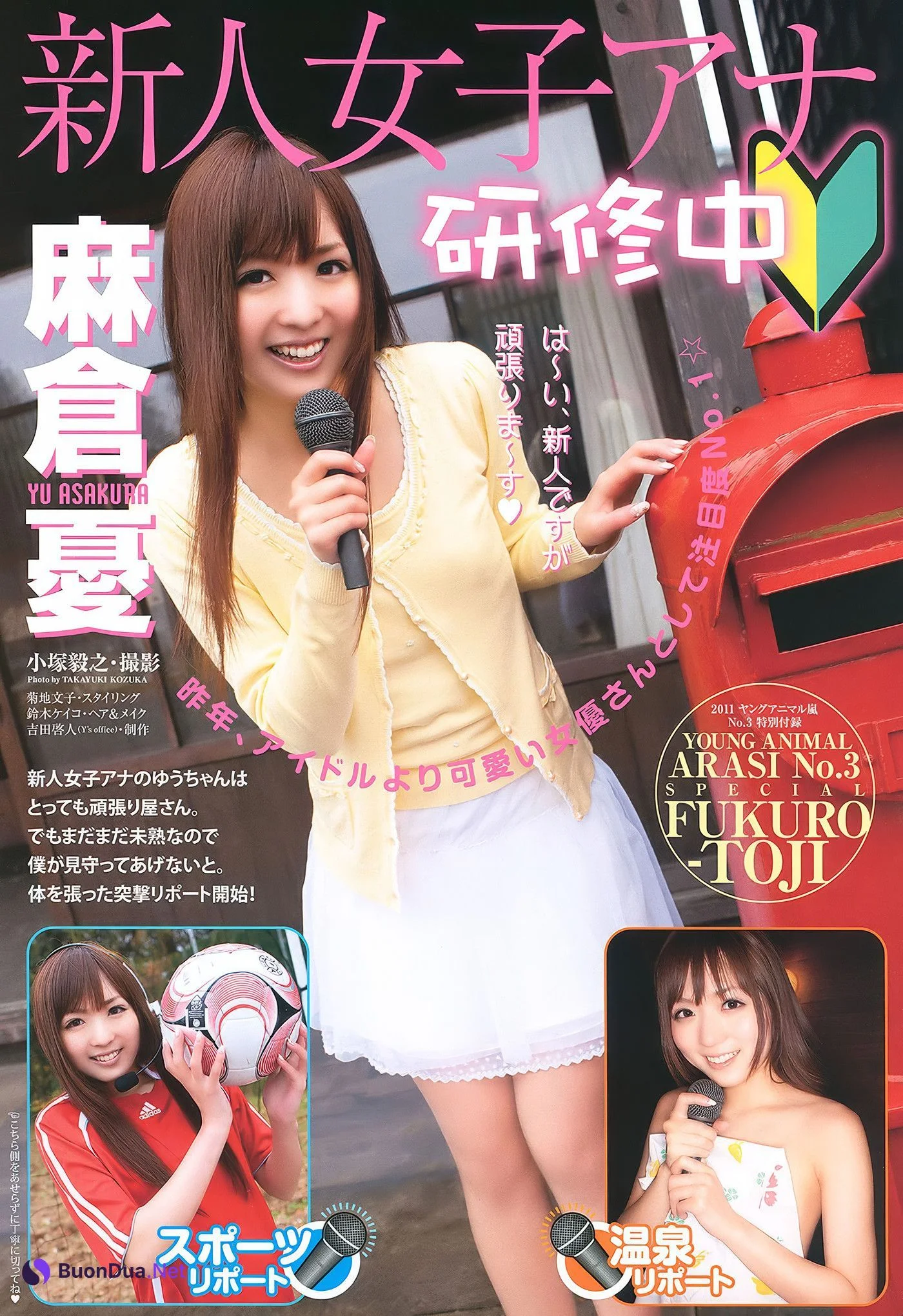 Yu Asakura 麻倉憂, Young Animal Arashi 2011 No.03 (ヤングアニマル嵐 2011年3月号) - Photo 18