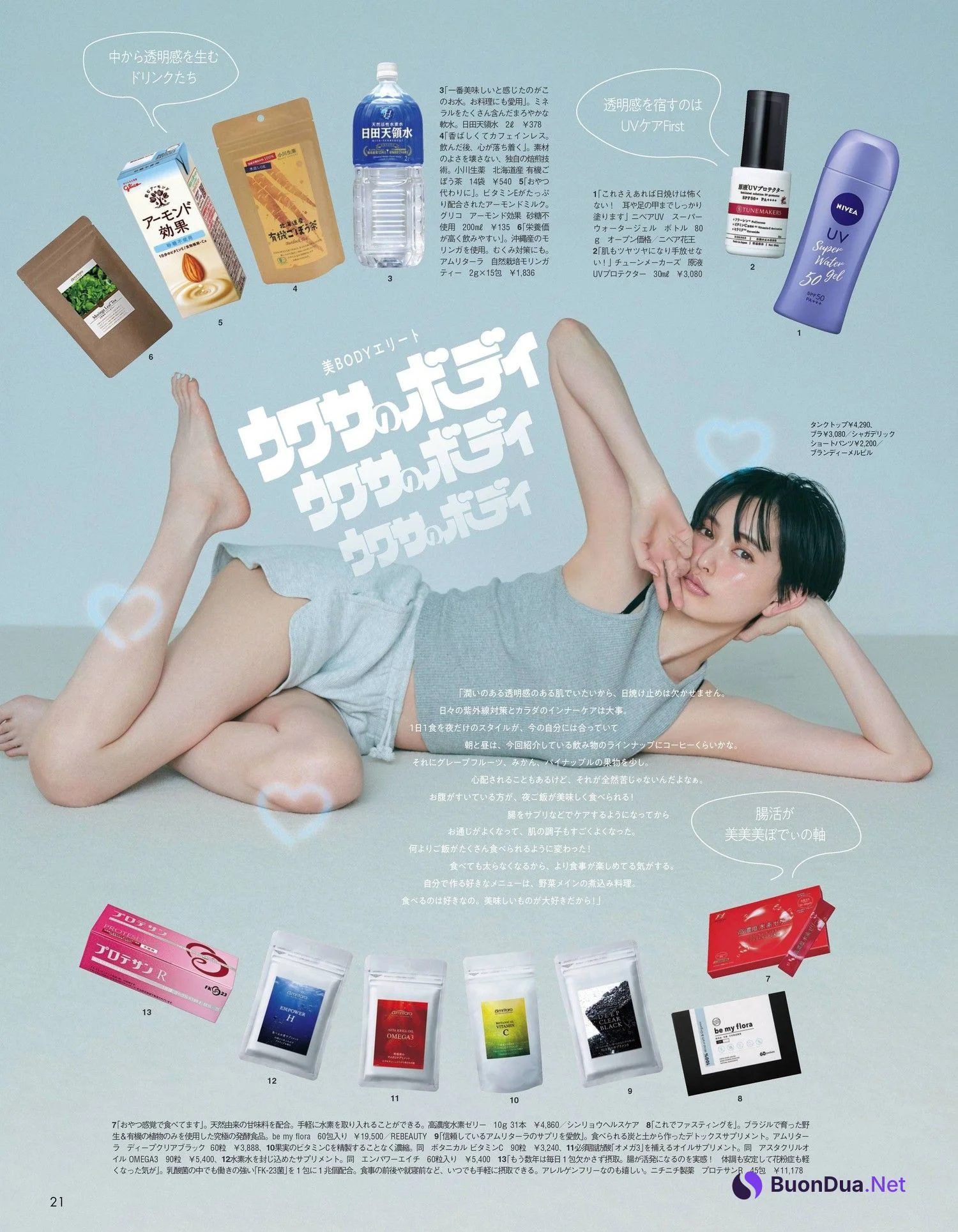 Yu Hirukawa 比留川游, aR (アール) Magazine 2022.06 - Photo 2