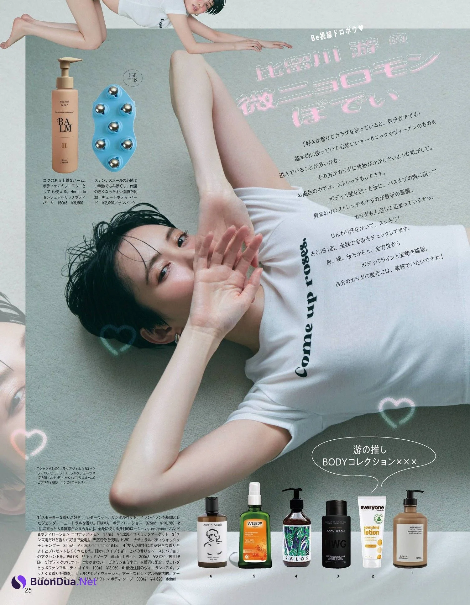 Yu Hirukawa 比留川游, aR (アール) Magazine 2022.06 - Photo 6