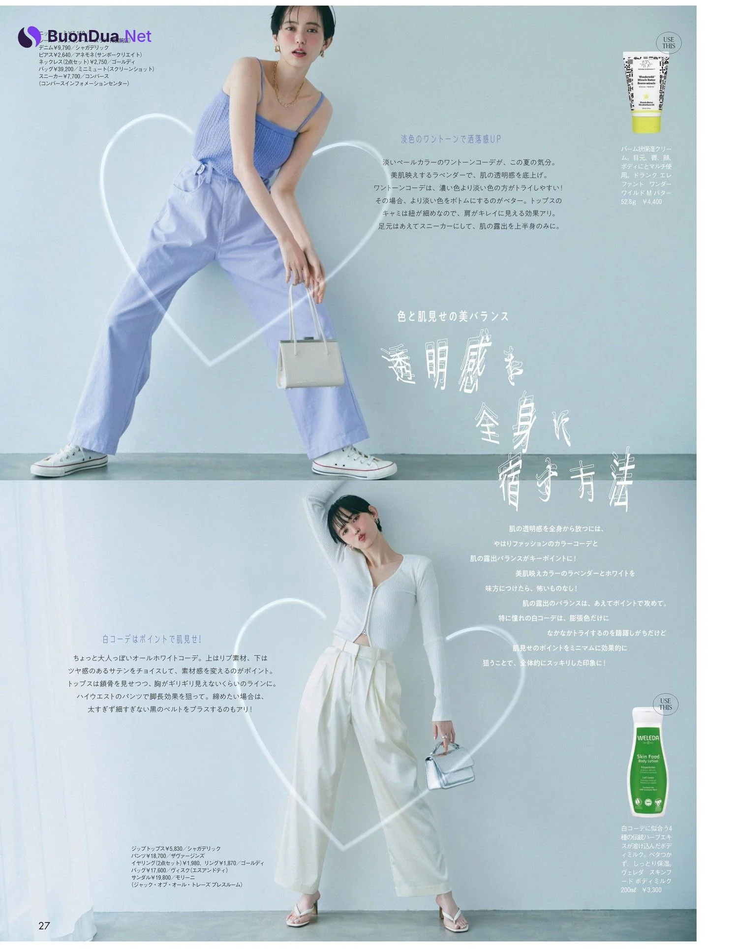 Yu Hirukawa 比留川游, aR (アール) Magazine 2022.06 - Photo 9
