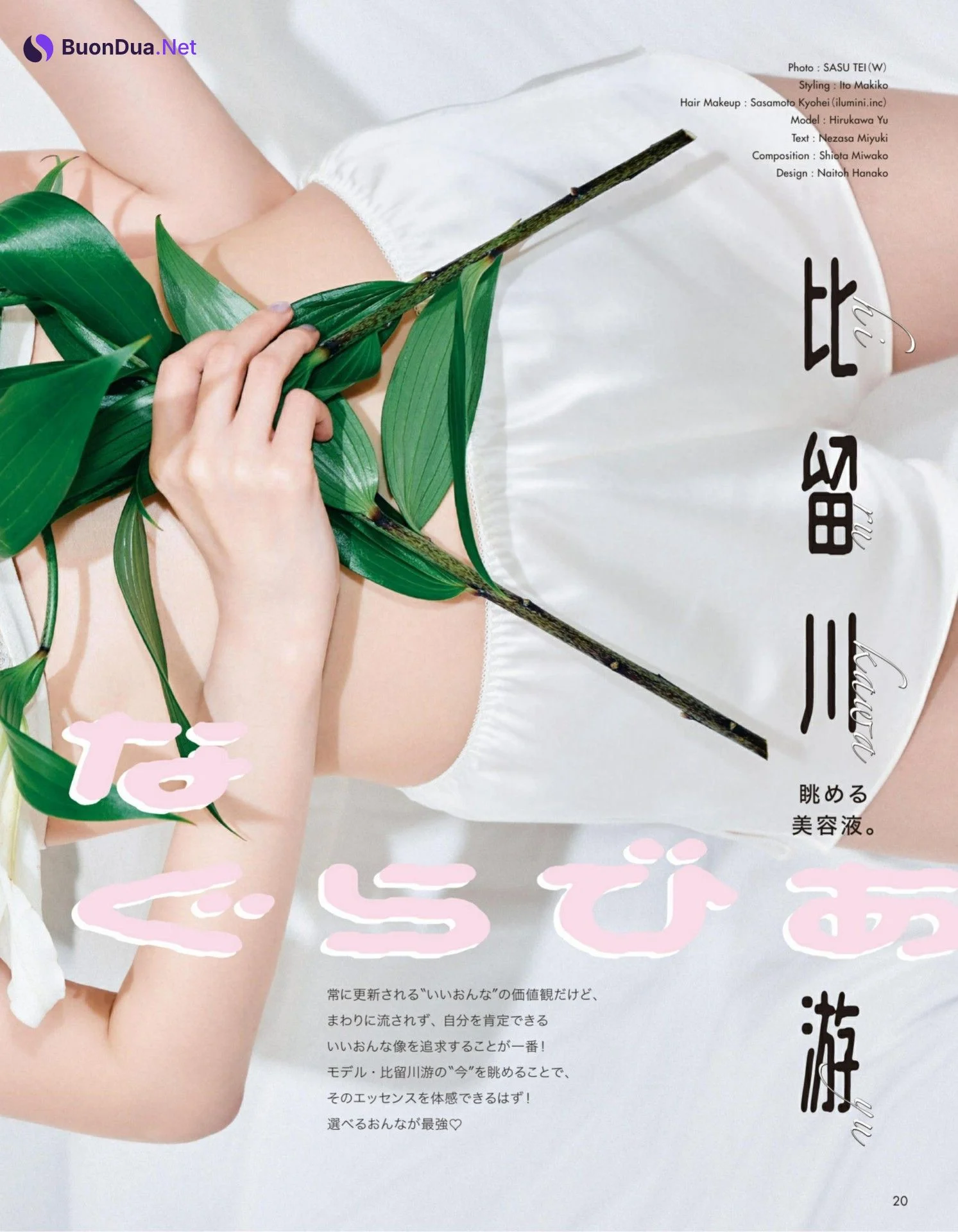 Yu Hirukawa 比留川游, aR (アール) Magazine 2022.09 - Photo 2