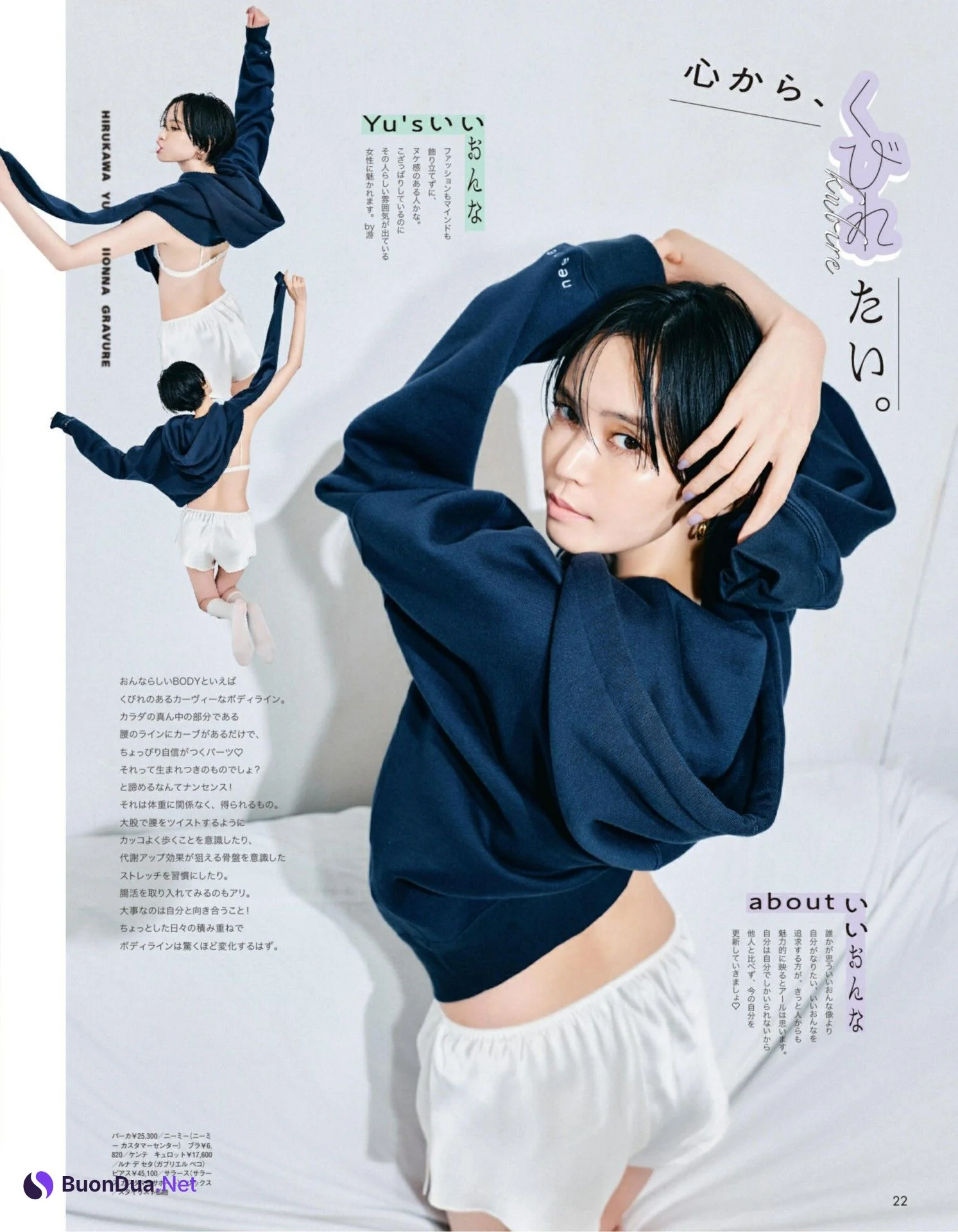 Yu Hirukawa 比留川游, aR (アール) Magazine 2022.09 - Photo 3