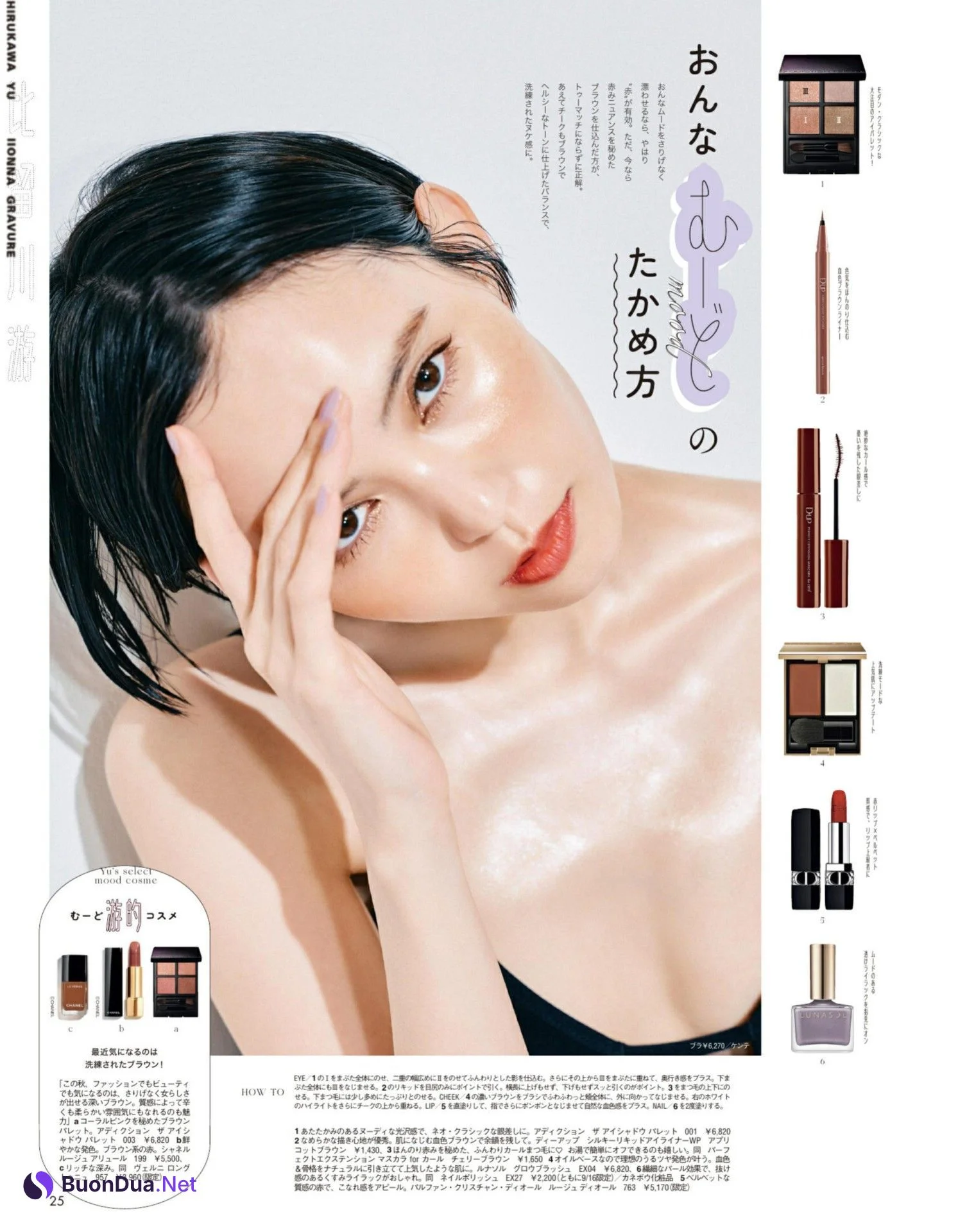Yu Hirukawa 比留川游, aR (アール) Magazine 2022.09 - Photo 6