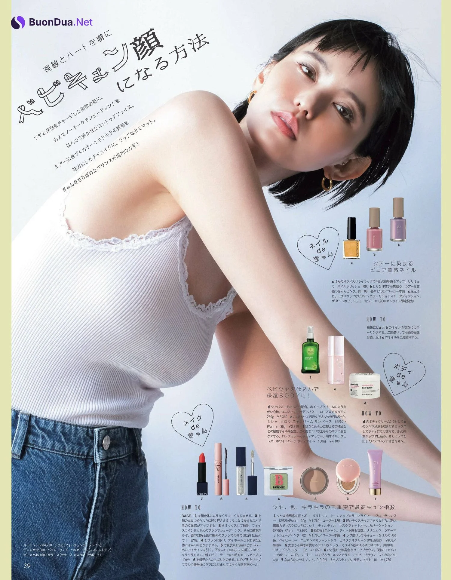 Yu Hirukawa 比留川游, aR (アール) Magazine 2023.01 - Photo 10