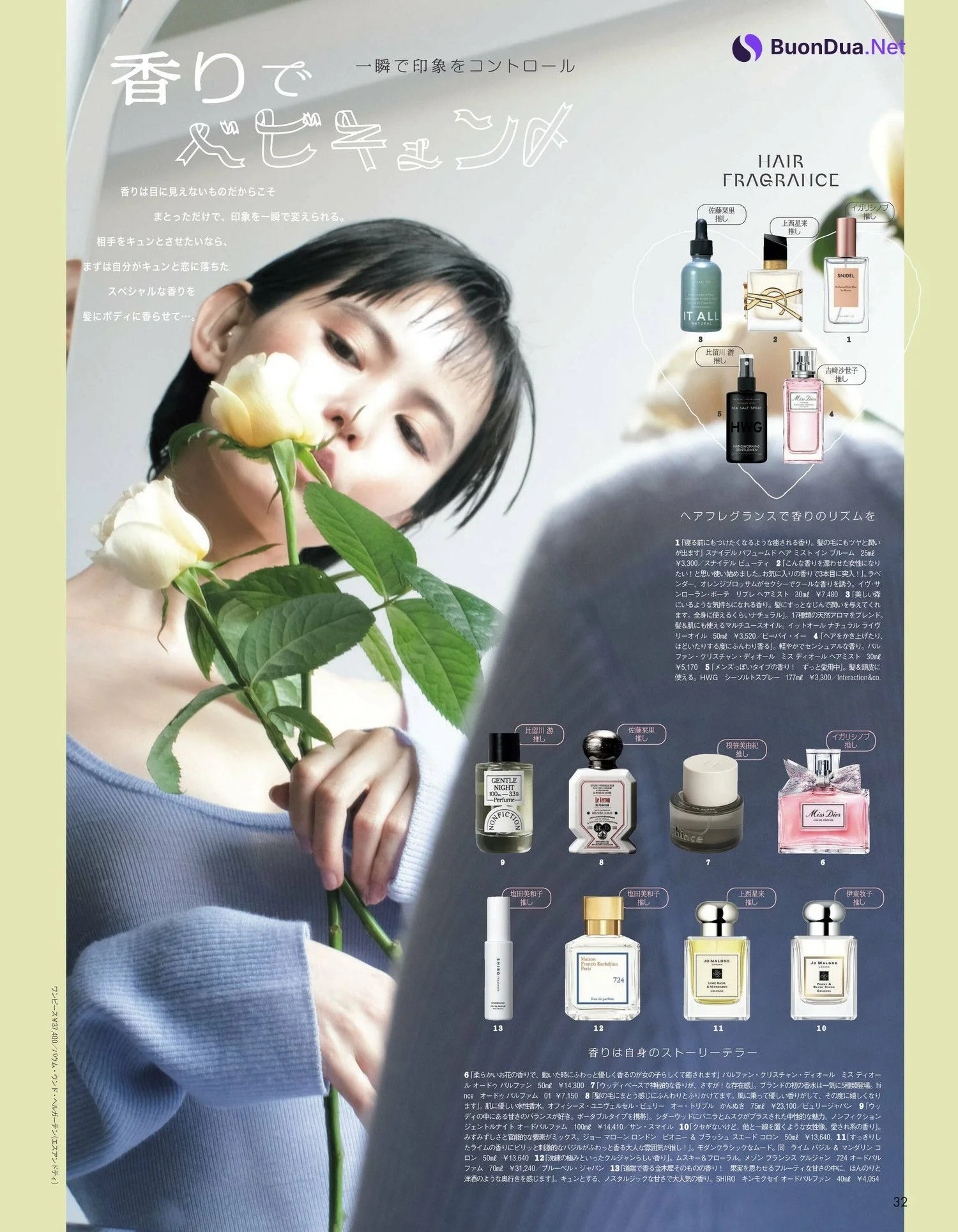 Yu Hirukawa 比留川游, aR (アール) Magazine 2023.01 - Photo 3