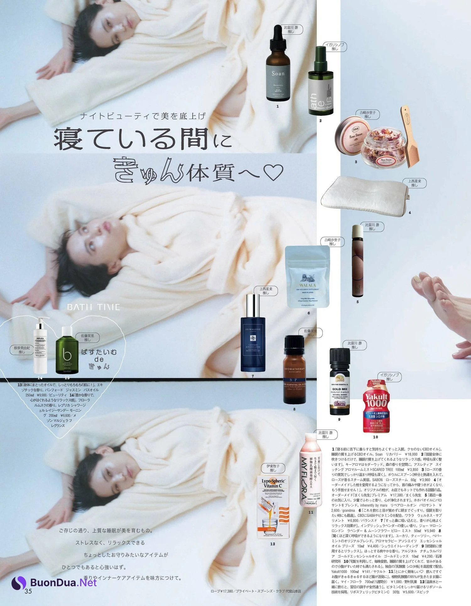 Yu Hirukawa 比留川游, aR (アール) Magazine 2023.01 - Photo 5
