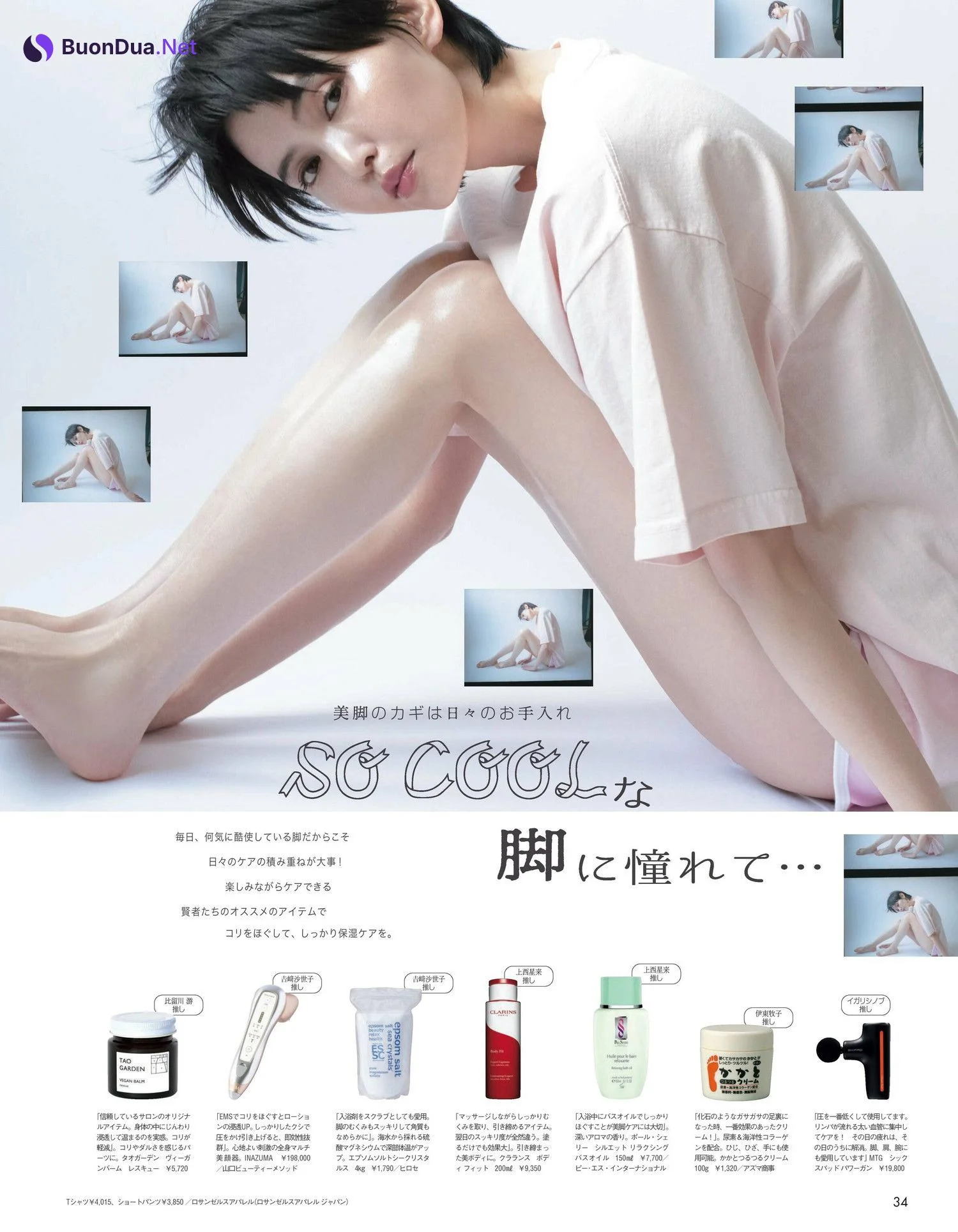 Yu Hirukawa 比留川游, aR (アール) Magazine 2023.01 - Photo 6