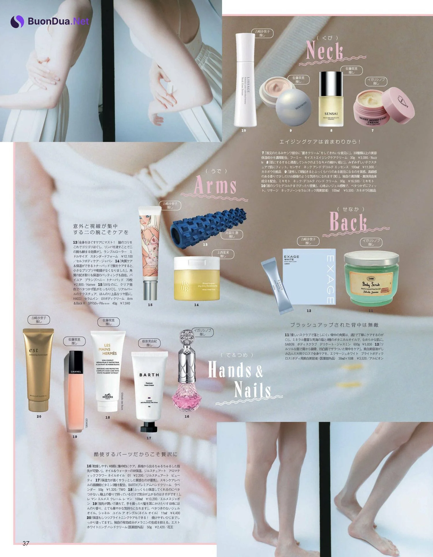Yu Hirukawa 比留川游, aR (アール) Magazine 2023.01 - Photo 7