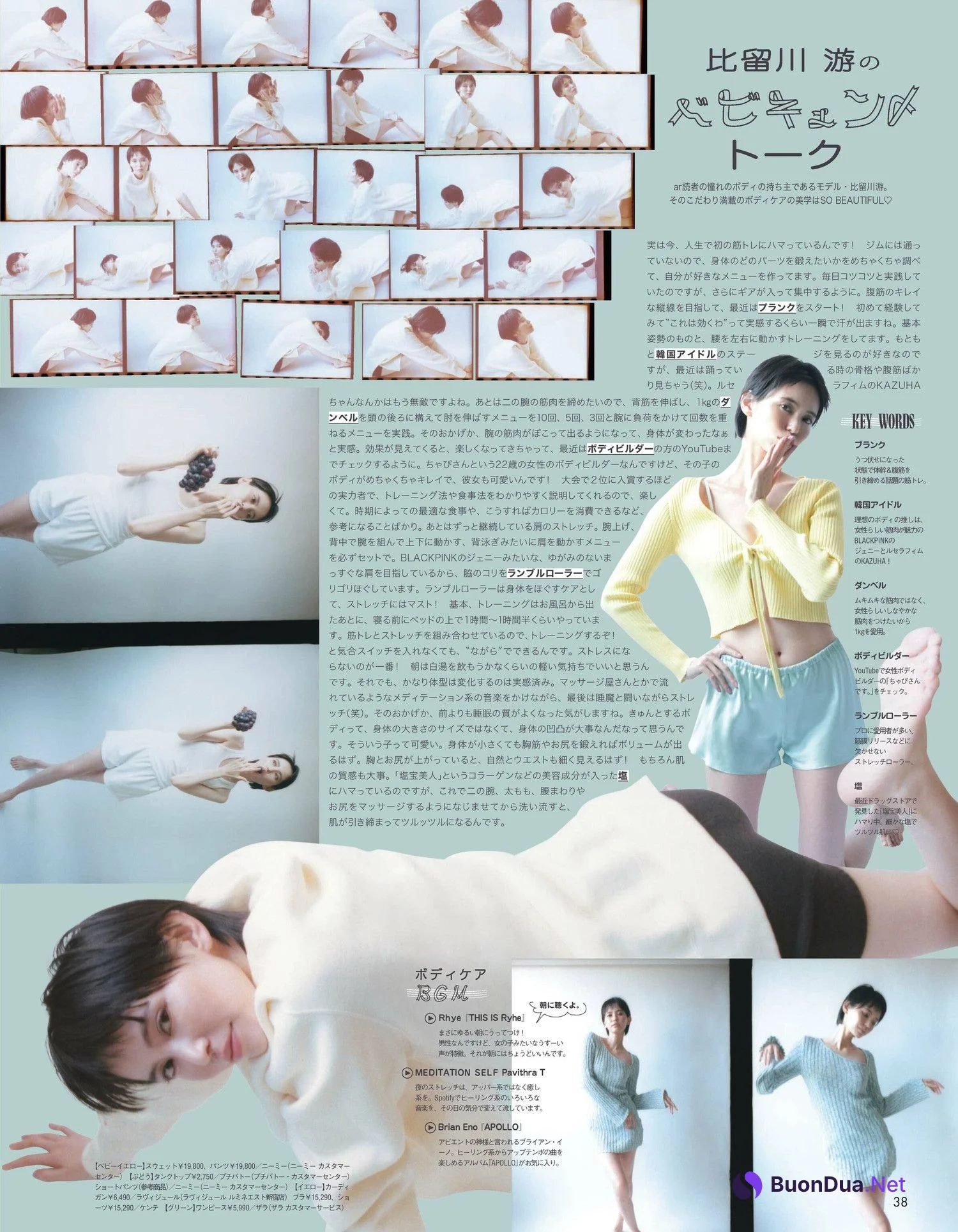 Yu Hirukawa 比留川游, aR (アール) Magazine 2023.01 - Photo 9