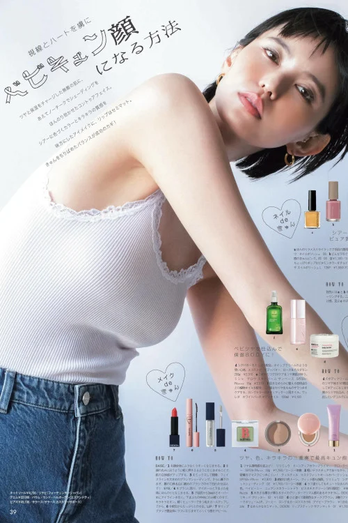 Yu Hirukawa 比留川游, aR (アール) Magazine 2023.01