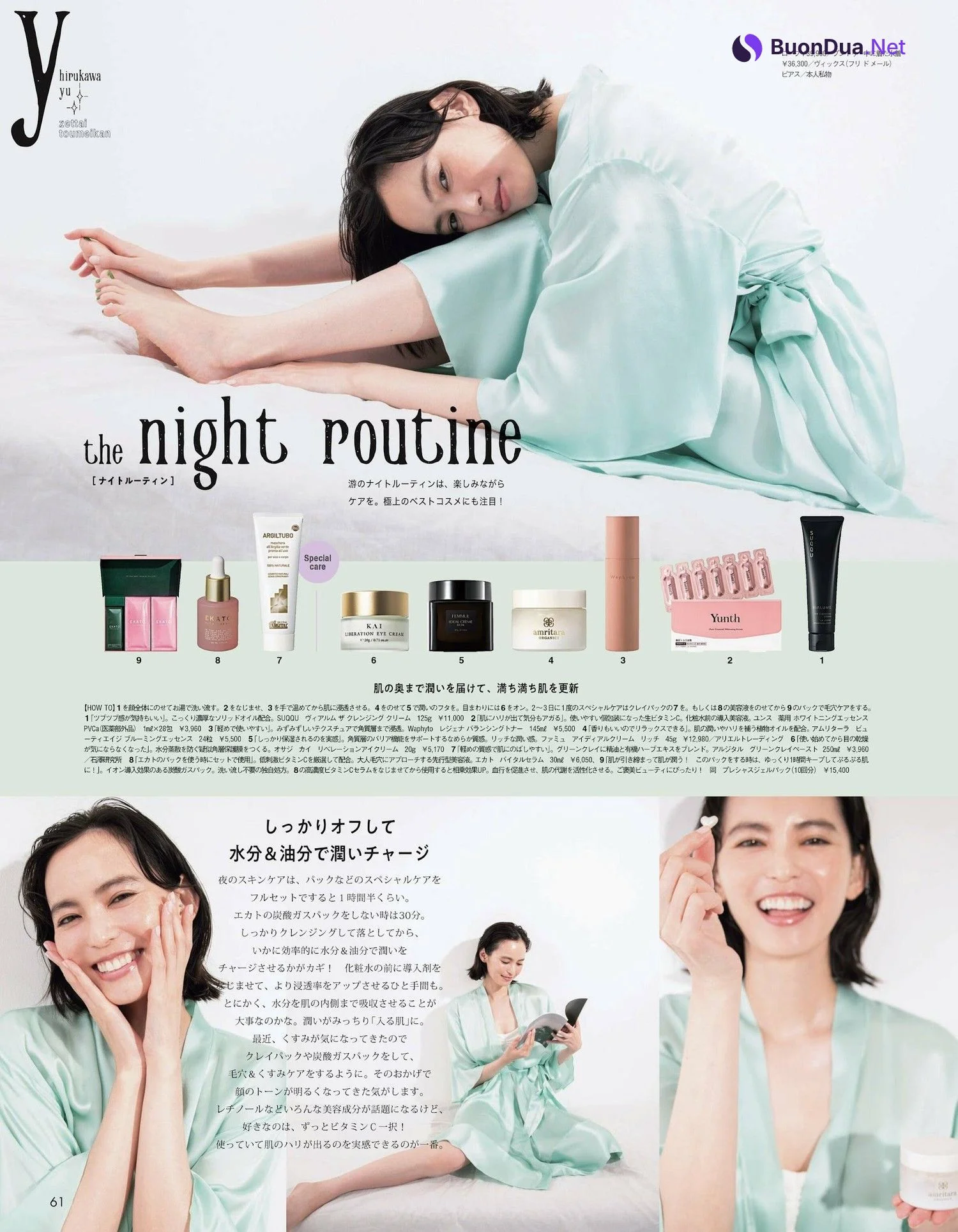 Yu Hirukawa 比留川游, aR (アール) Magazine 2023.12 - Photo 10
