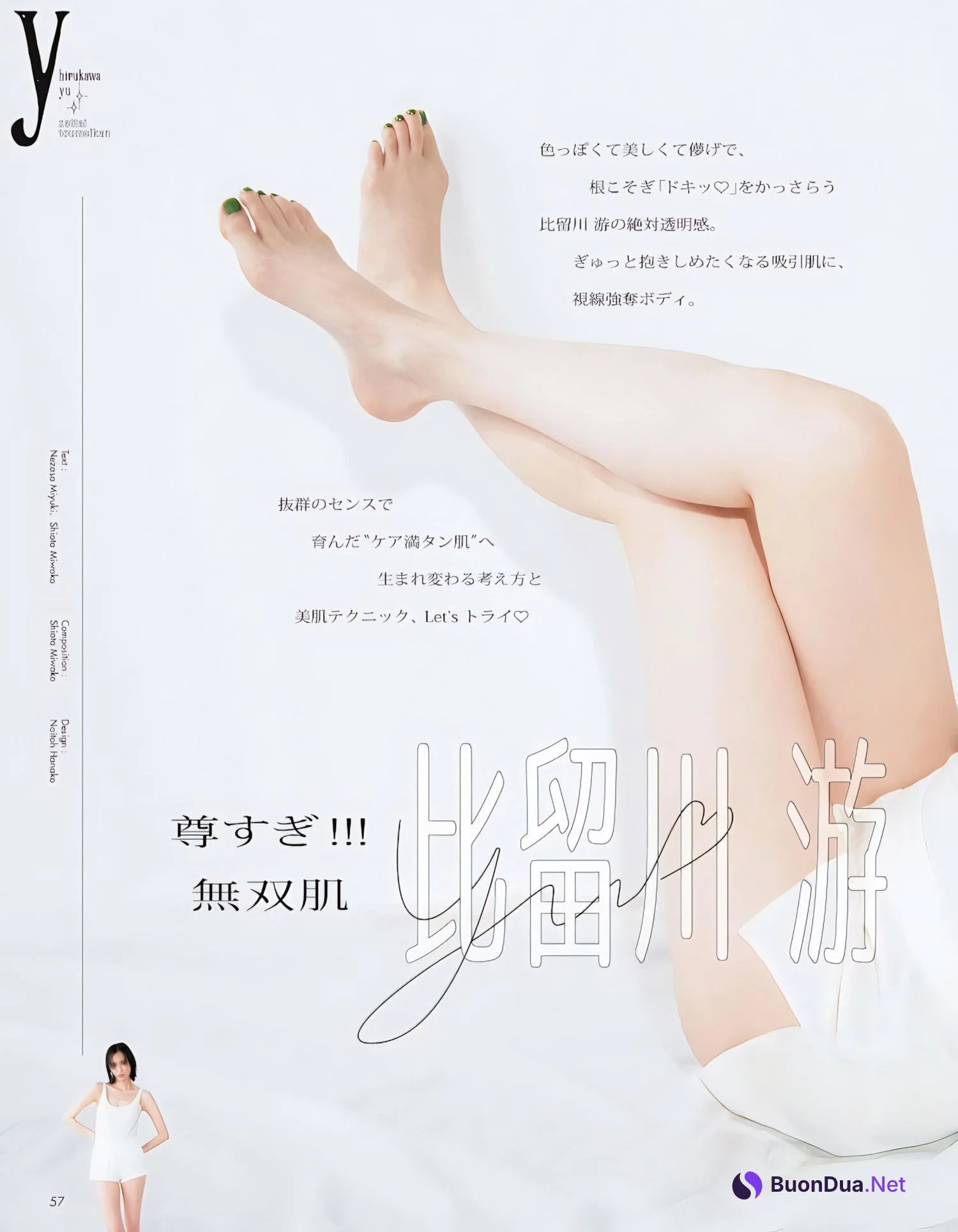 Yu Hirukawa 比留川游, aR (アール) Magazine 2023.12 - Photo 2