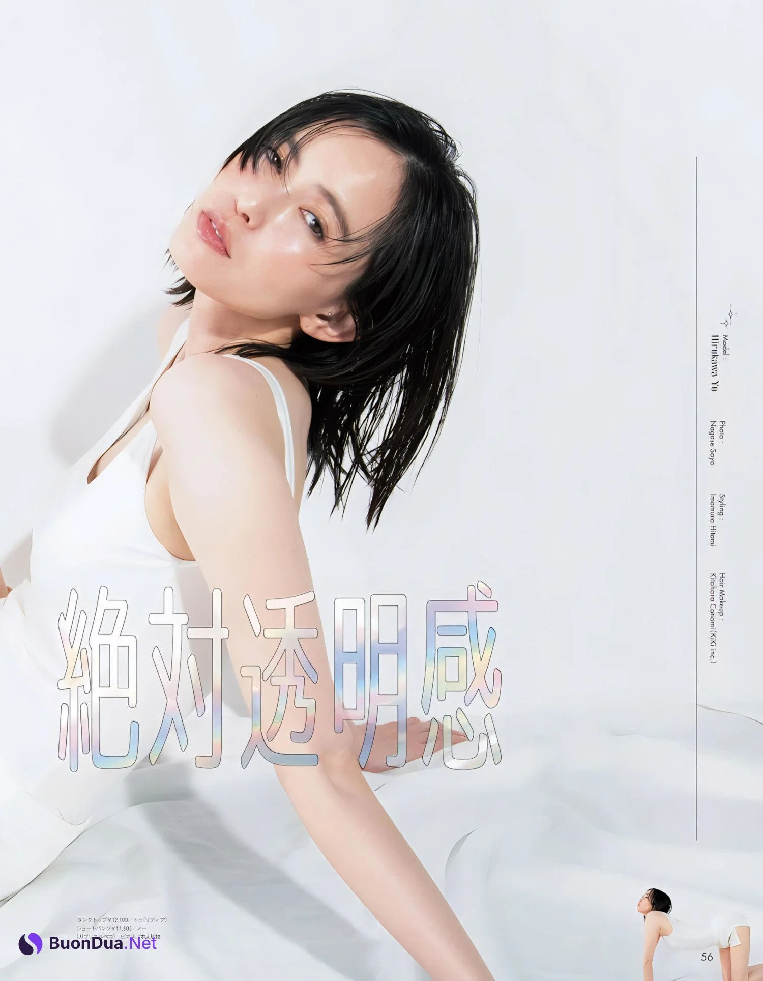 Yu Hirukawa 比留川游, aR (アール) Magazine 2023.12 - Photo 3