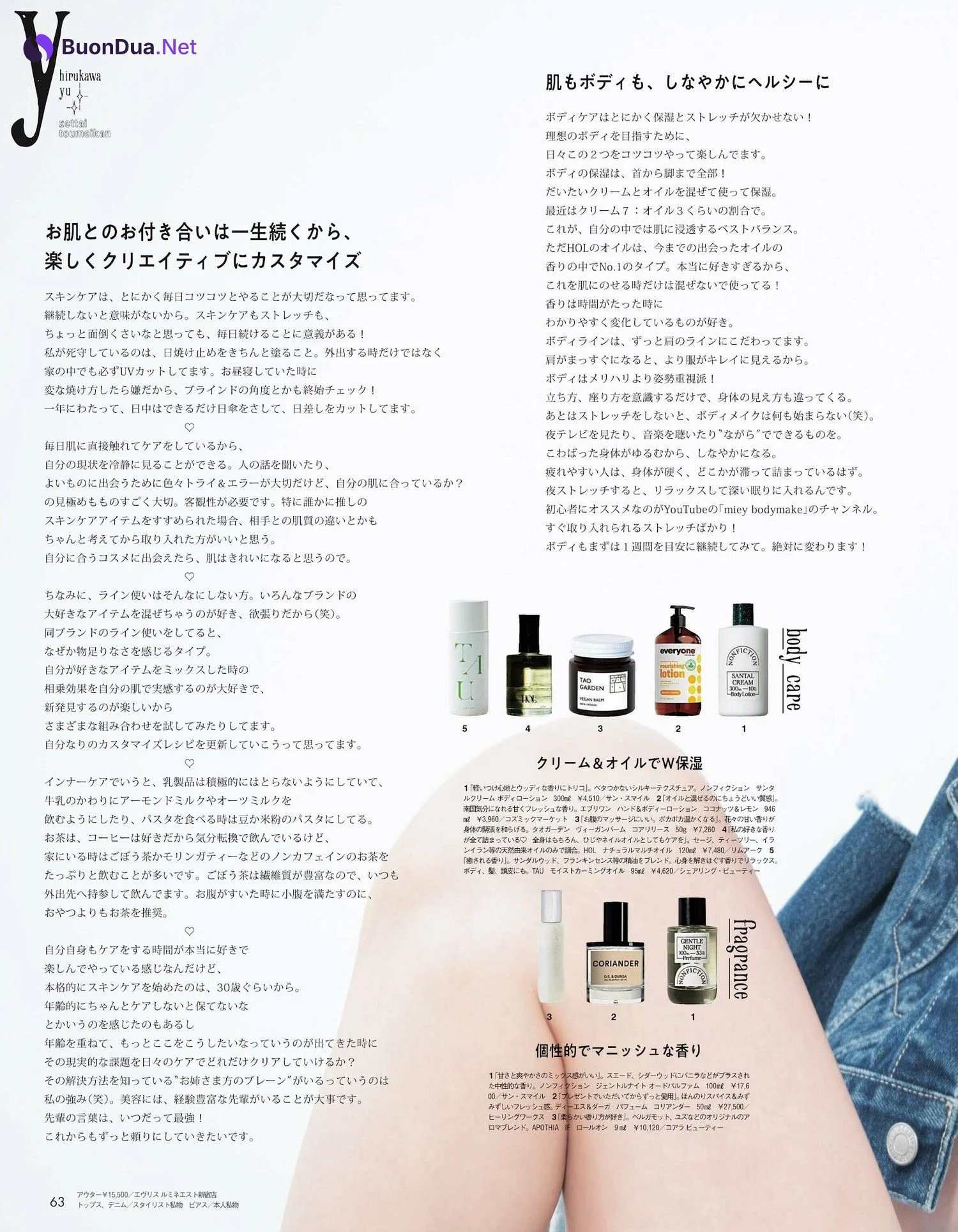 Yu Hirukawa 比留川游, aR (アール) Magazine 2023.12 - Photo 7