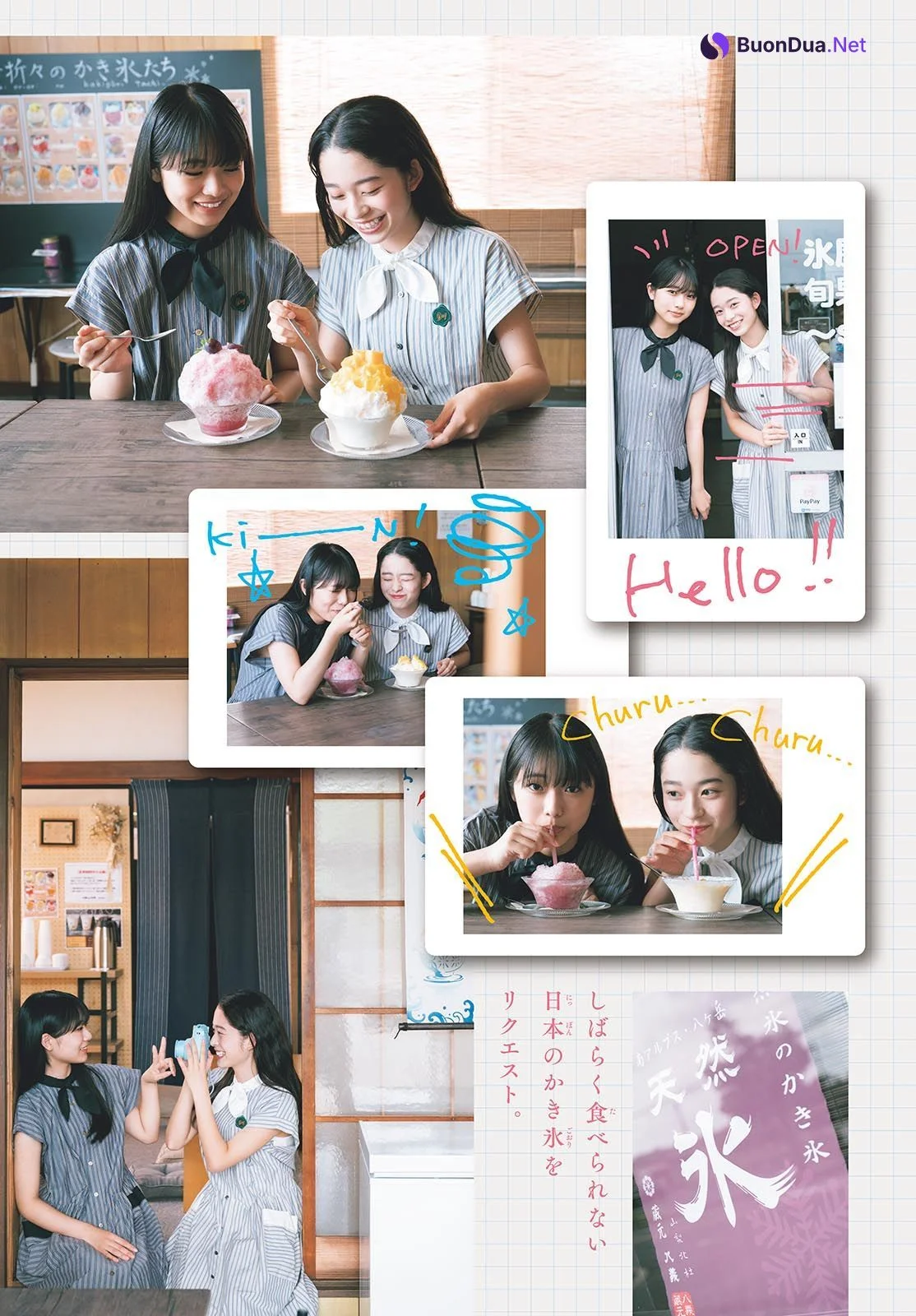 Yu Hokari 穂刈優, Sawa 紗和, Shonen Sunday 2024 No.43 (週刊少年サンデー 2024年43号) - รูปภาพ 4