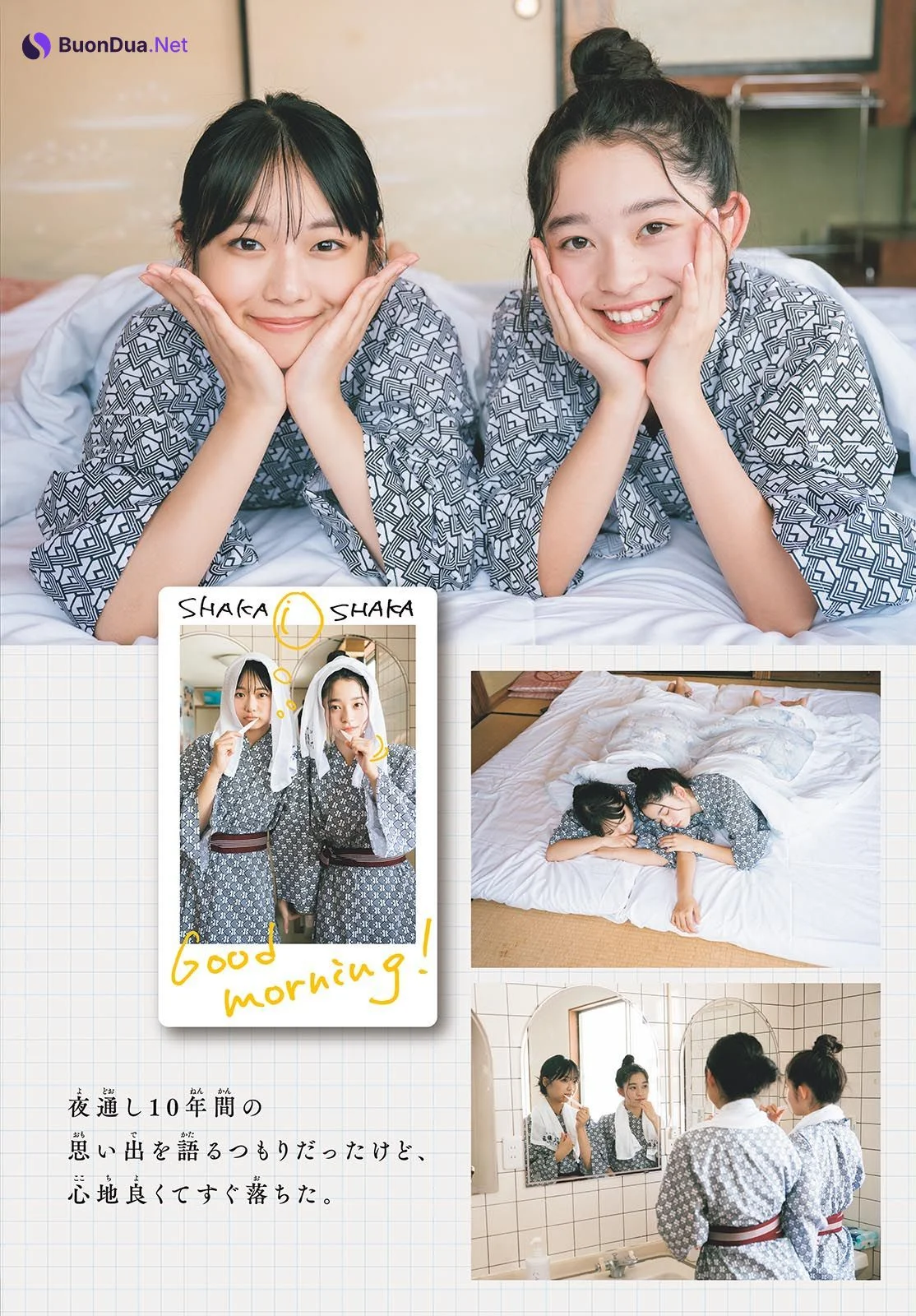 Yu Hokari 穂刈優, Sawa 紗和, Shonen Sunday 2024 No.43 (週刊少年サンデー 2024年43号) - รูปภาพ 7