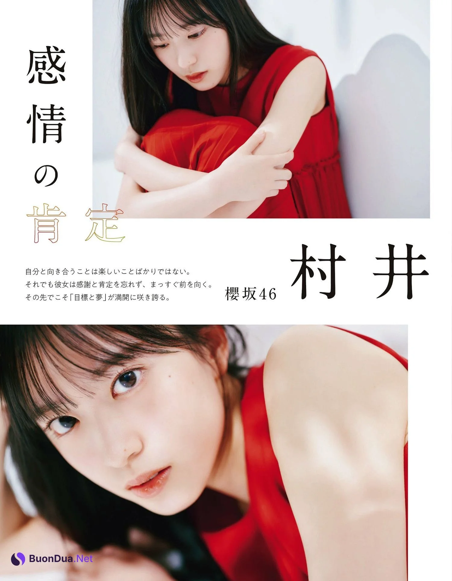 Yu Murai 村井優, Ex-Taishu 2023.11 (EX大衆 2023年11月号) - Photo 2