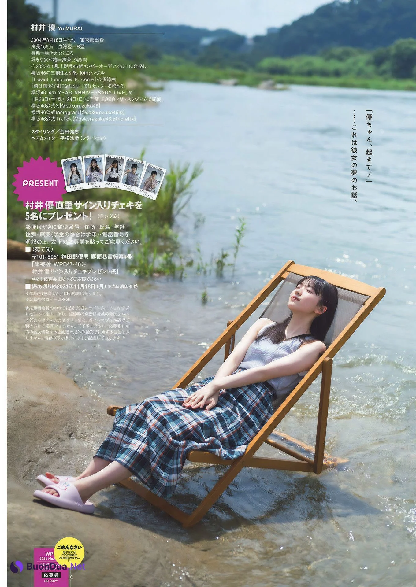 Yu Murai 村井優, Weekly Playboy 2024 No.48 (週刊プレイボーイ 2024年48号 - Photo 8