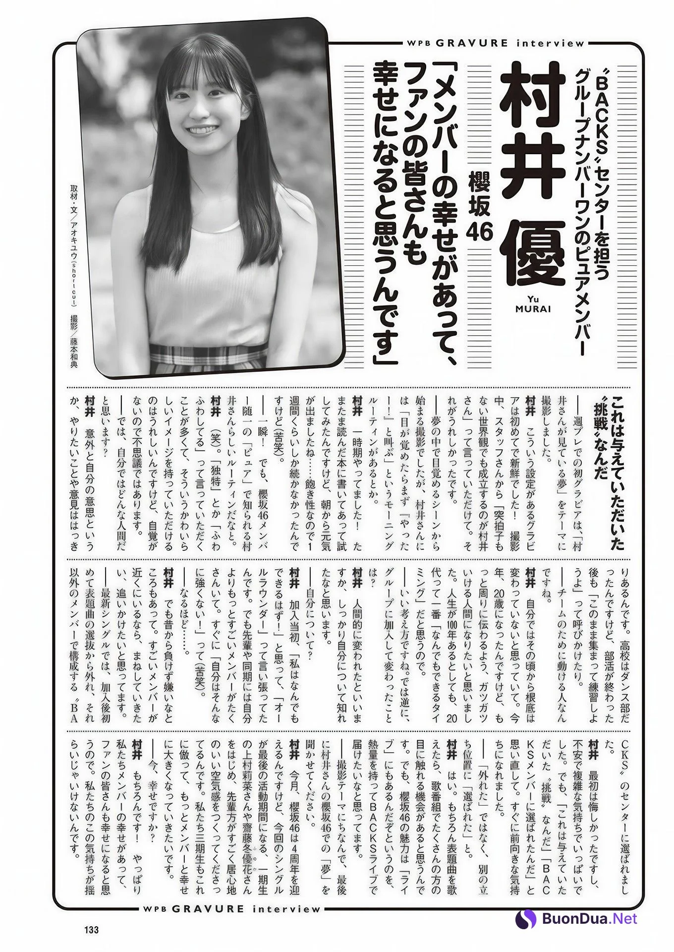 Yu Murai 村井優, Weekly Playboy 2024 No.48 (週刊プレイボーイ 2024年48号 - Photo 9