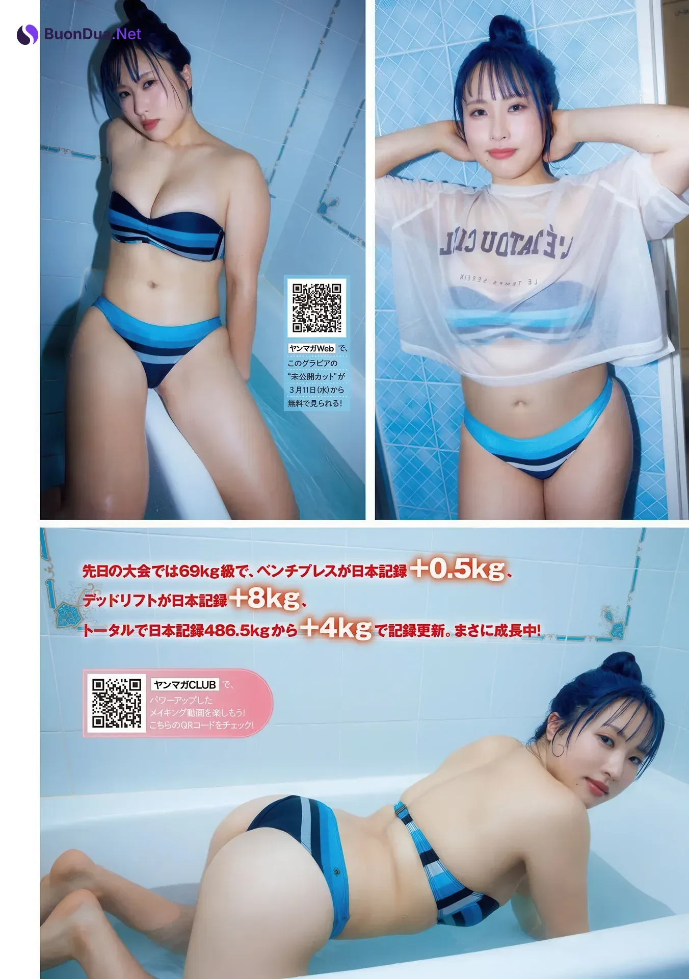 Yu Nomura 野村優, Young Magazine 2026 No.15 (ヤングマガジン 2026年15号) - Photo 3