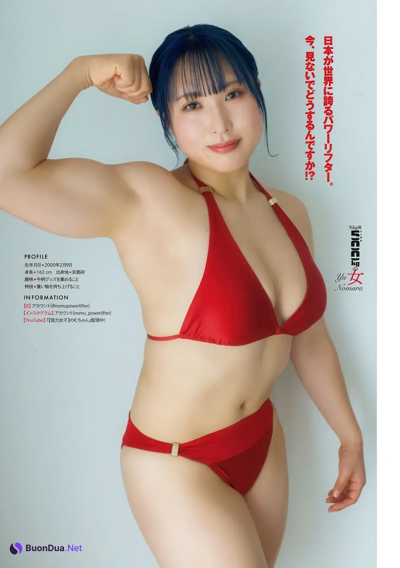 Yu Nomura 野村優, Young Magazine 2026 No.15 (ヤングマガジン 2026年15号) - Photo 4