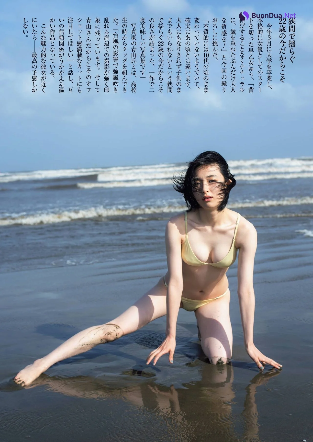 Yu Saotome 早乙女ゆう, Shukan Post 2021.10.29 (週刊ポスト 2021年10月29日号) - Photo 12