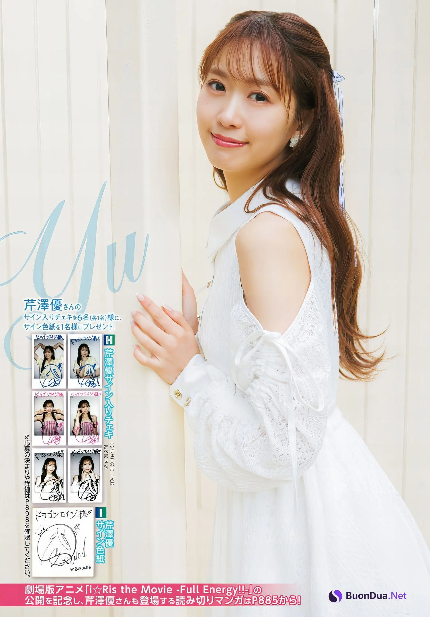Yu Serizawa 芹澤優, Young Dragon Age ヤングドラゴンエイジ 2024.06 - Photo 16