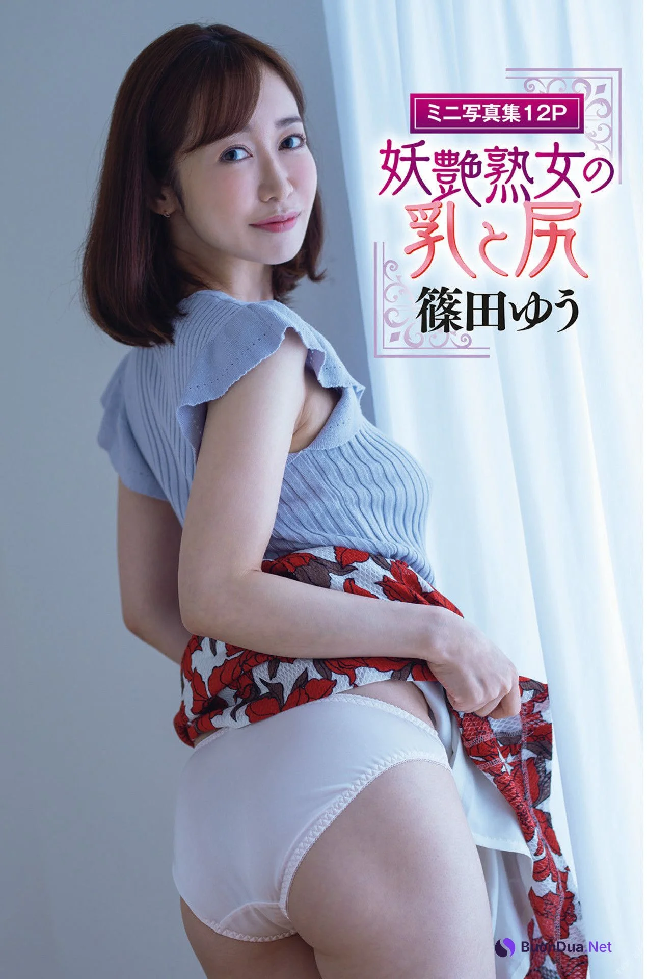 Yu Shinoda 篠田ゆう, Shukan Jitsuwa 2022.10.27 (週刊実話 2022年10月27日号) - Photo 12