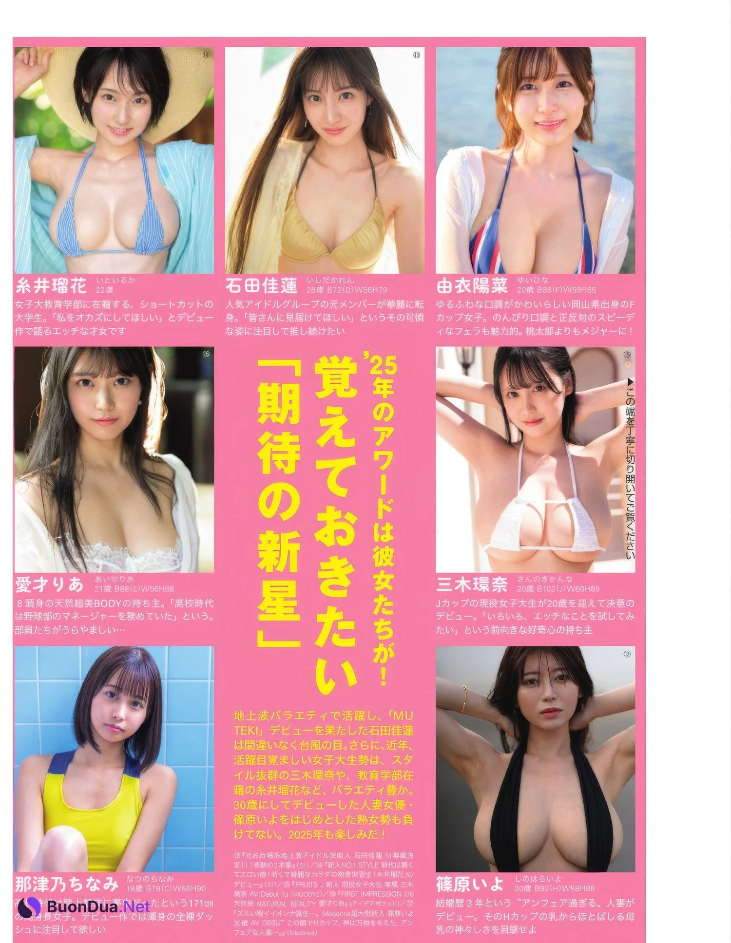 Yu Tano 田野憂, FLASH 2025.01.14 (フラッシュ 2025年1月14日号) - Photo 16