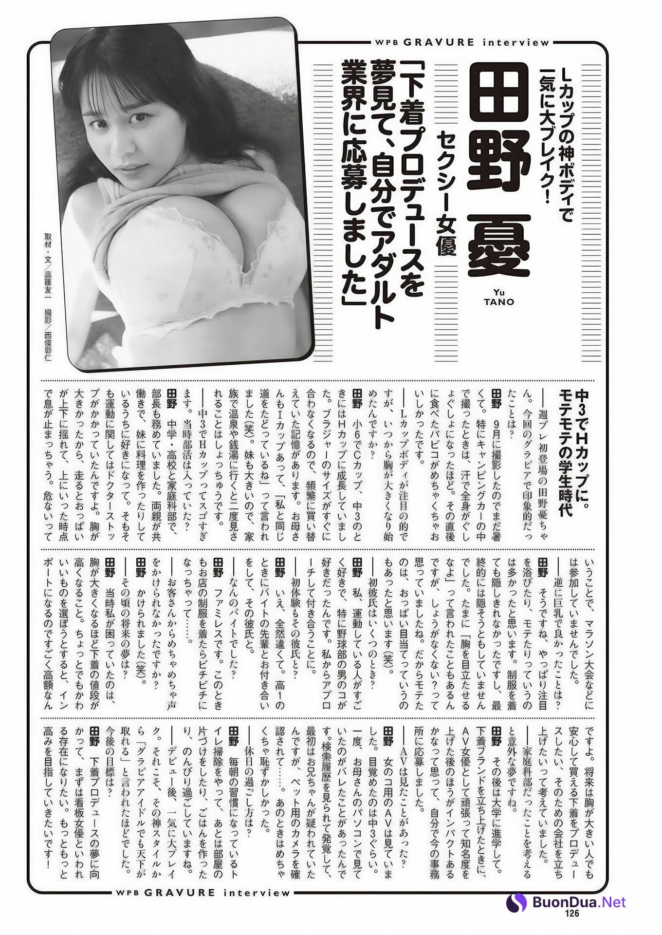 Yu Tano 田野憂, Weekly Playboy 2024 No.51 (週刊プレイボーイ 2024年51号 - Photo 9