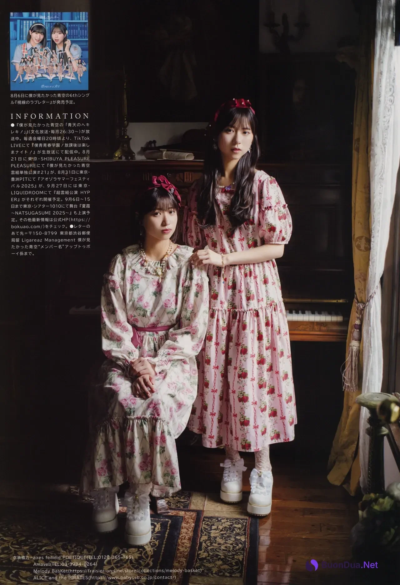 Yua Kudo 工藤唯愛, Miisa Yaegashi 八重樫美伊咲, UTB 2025.09 Vol.353 (アップトゥボーイ 2025年353日号) - Photo 10