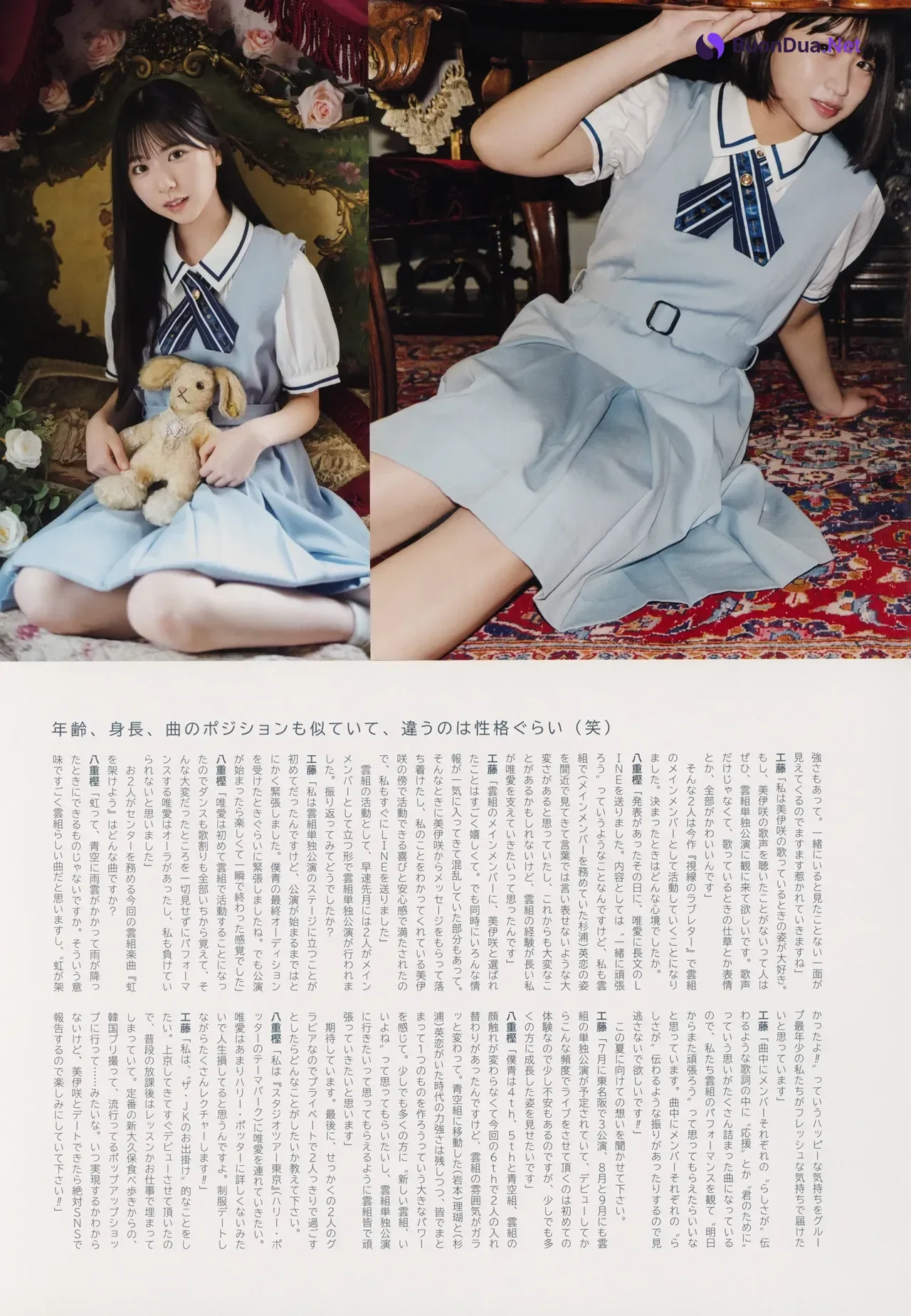 Yua Kudo 工藤唯愛, Miisa Yaegashi 八重樫美伊咲, UTB 2025.09 Vol.353 (アップトゥボーイ 2025年353日号) - Photo 4