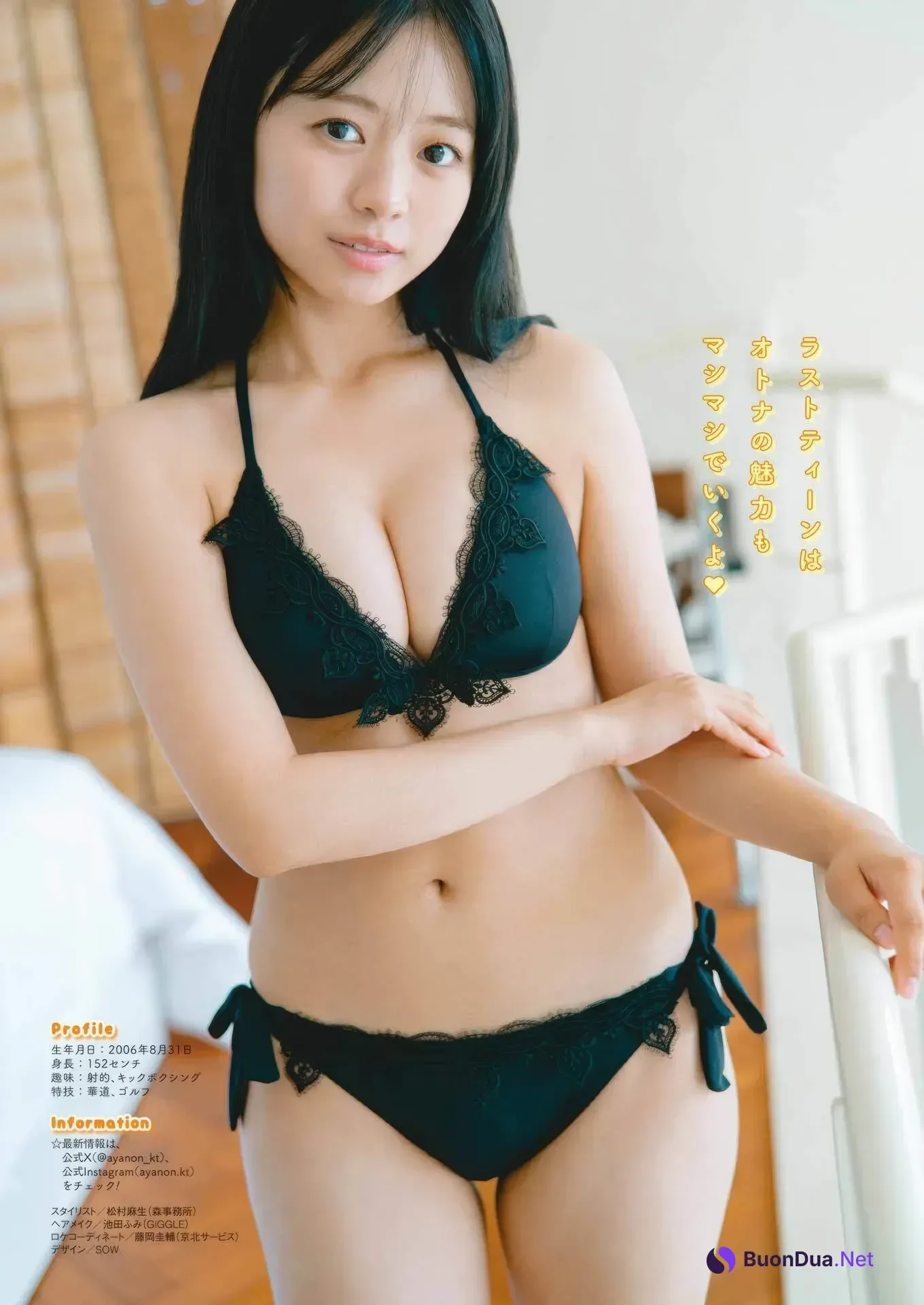Yua Mikami 三上悠亜, Ayano Kato 加藤綾乃, Young Gangan 2025 No.21 (ヤングガンガン 2025年21号) - 사진 19