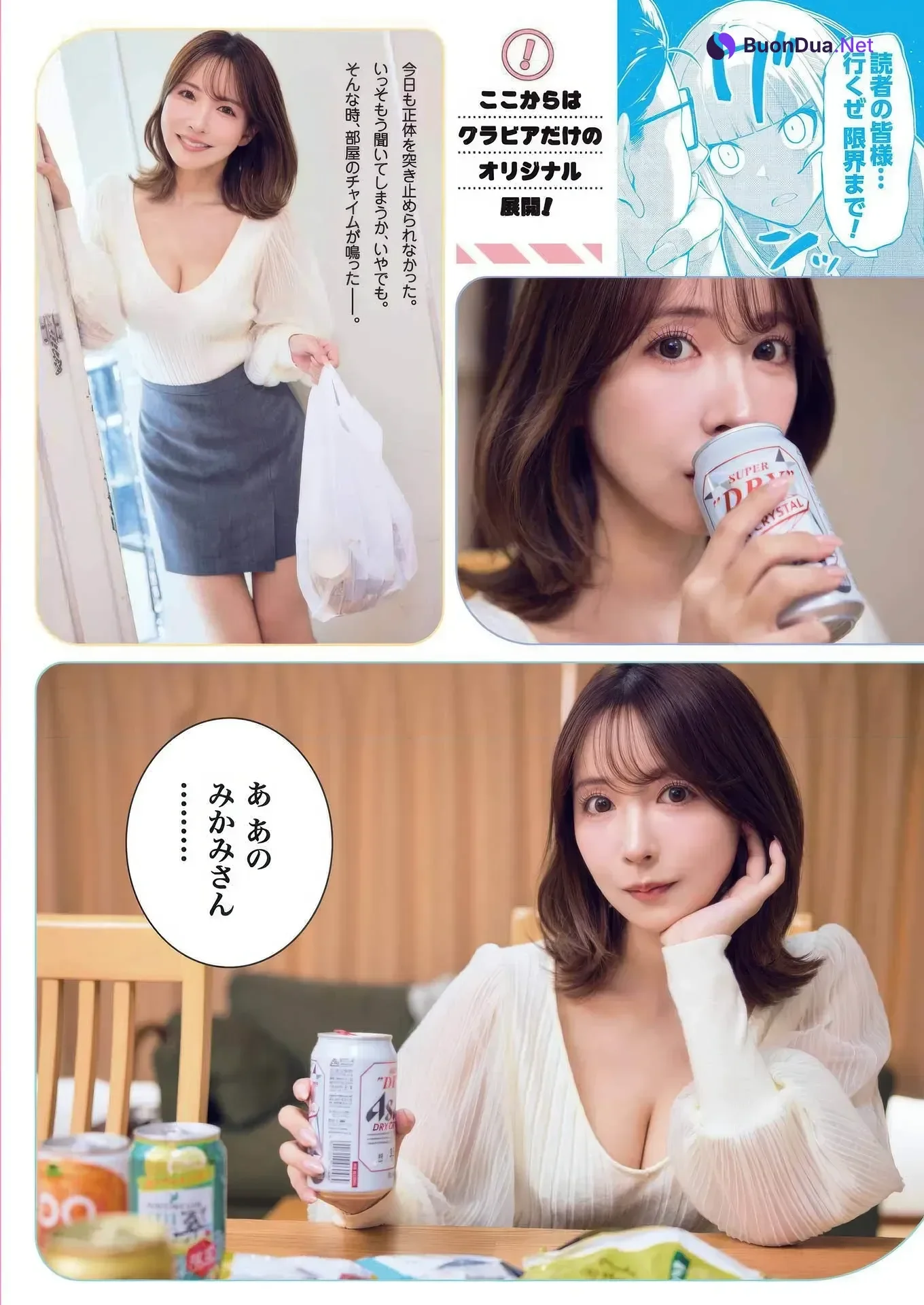 Yua Mikami 三上悠亜, Ayano Kato 加藤綾乃, Young Gangan 2025 No.21 (ヤングガンガン 2025年21号) - 사진 7