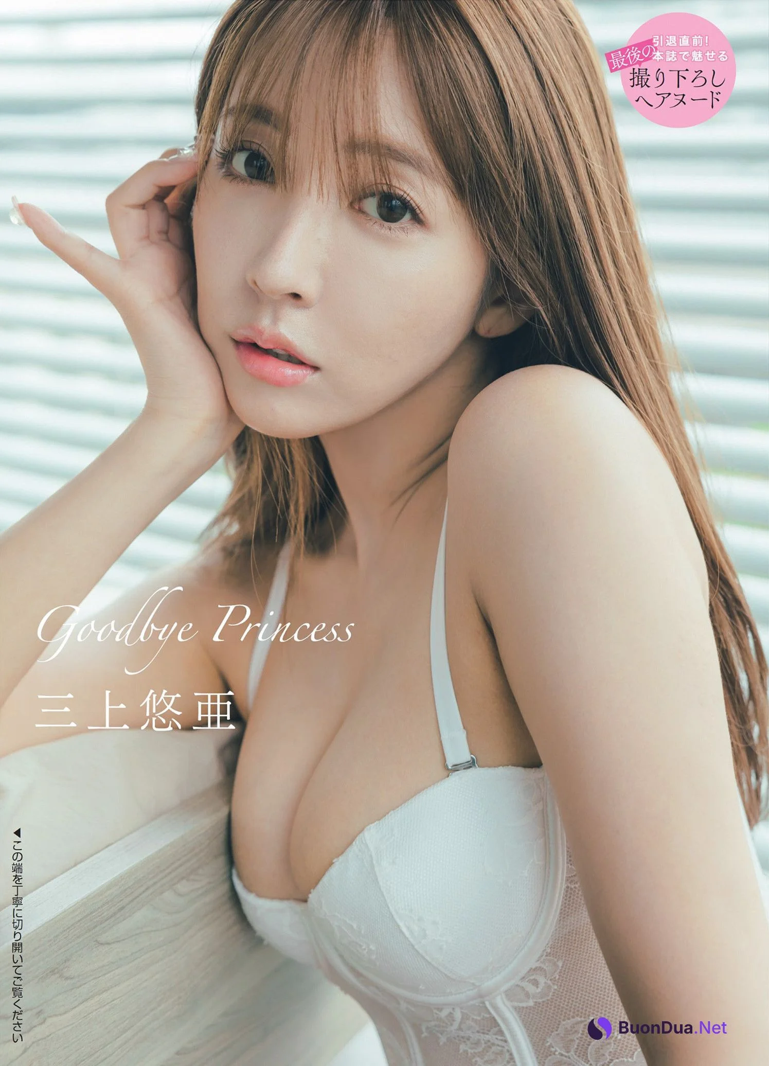 Yua Mikami 三上悠亜, FLASH 2023.07.11 (フラッシュ 2023年7月11日号) - Photo 2