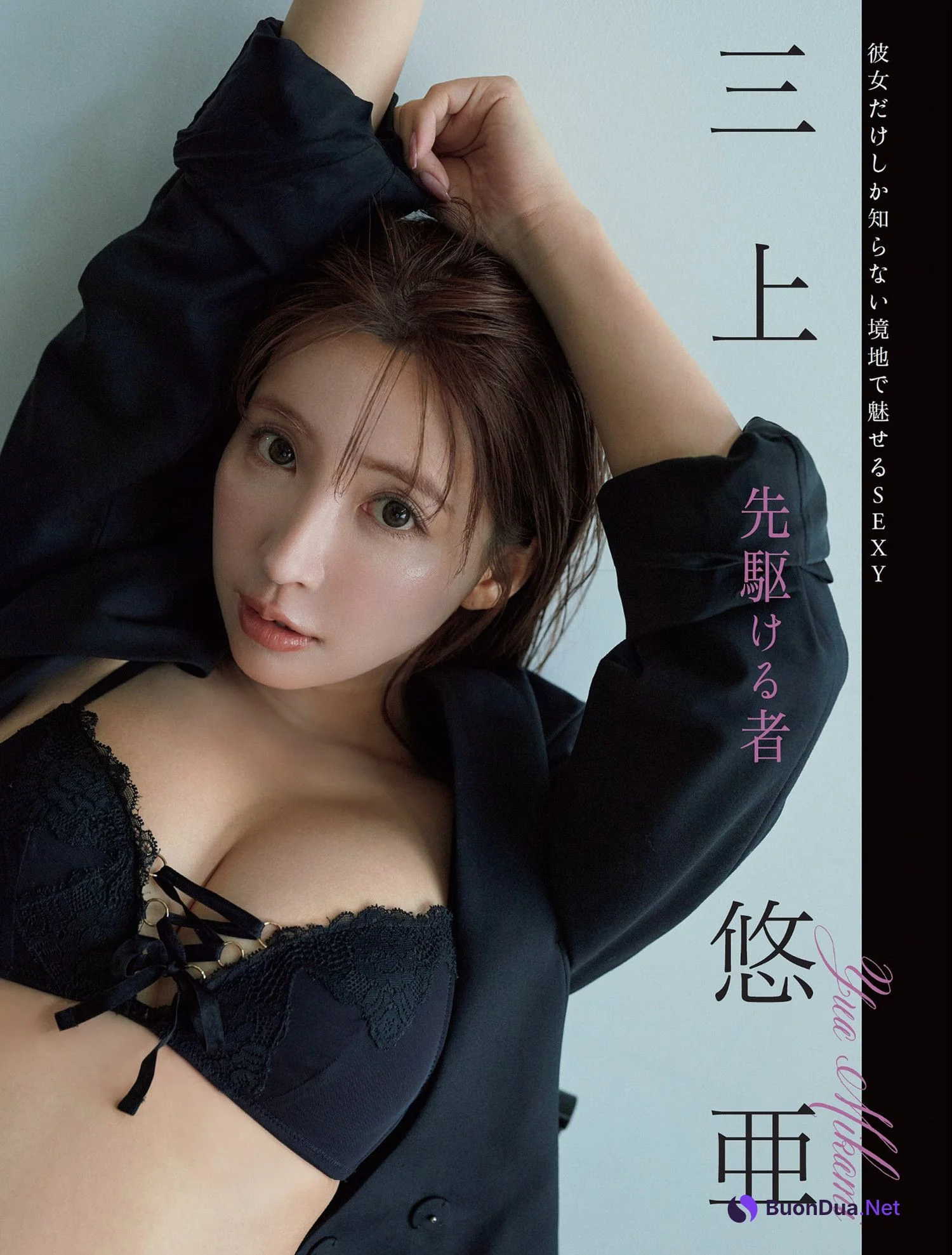 Yua Mikami 三上悠亜, FLASH 2024.04.16 (フラッシュ 2024年4月16日号) - Photo 2