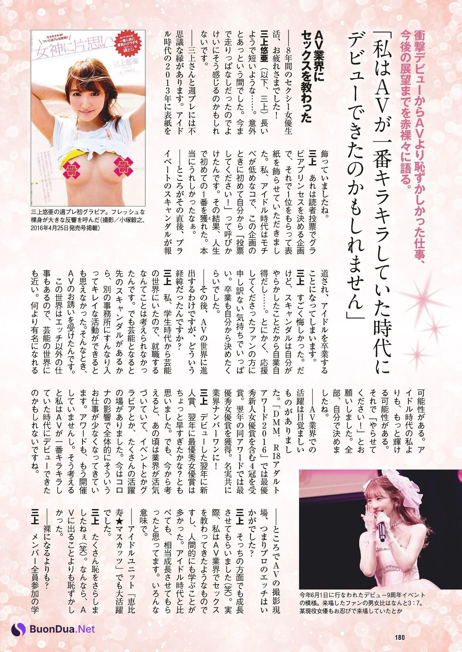Yua Mikami 三上悠亜, Weekly Playboy 2023 No.30 (週刊プレイボーイ 2023年30号) - รูปภาพ 2