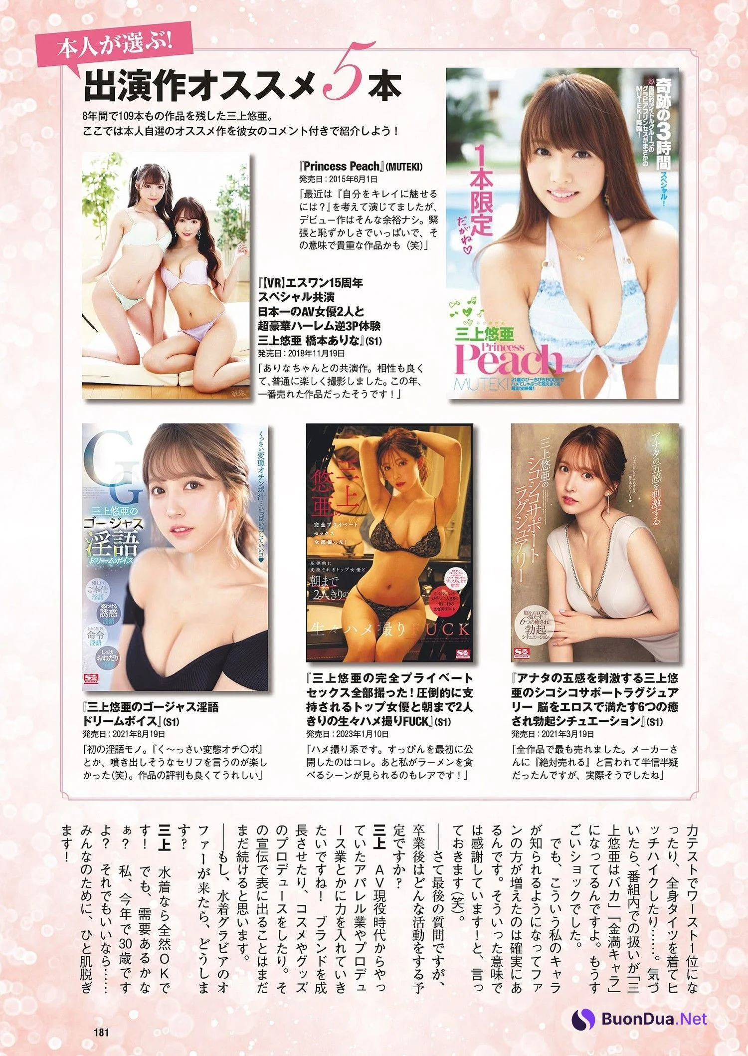 Yua Mikami 三上悠亜, Weekly Playboy 2023 No.30 (週刊プレイボーイ 2023年30号) - รูปภาพ 3