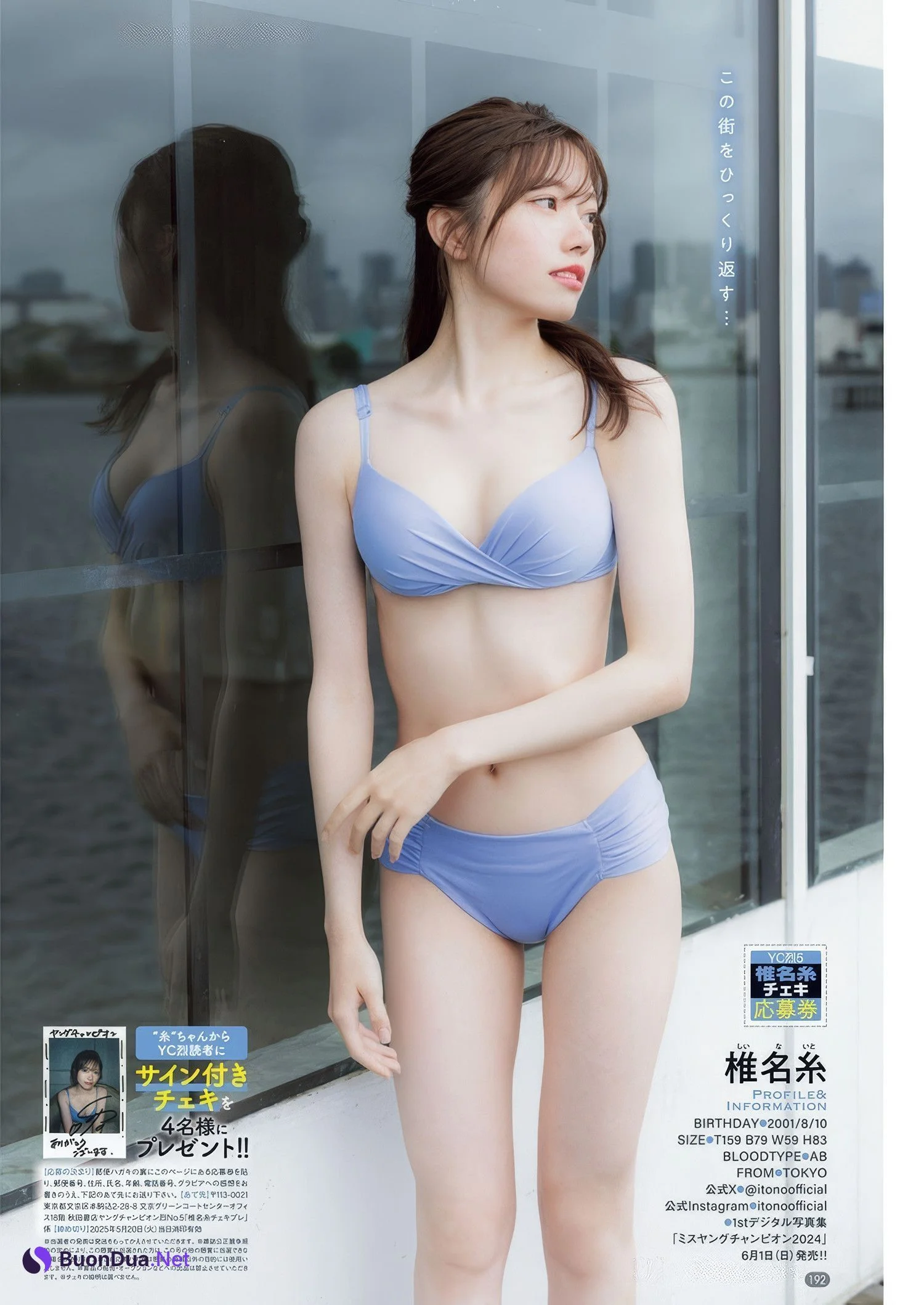 Yua Mikami 三上悠亜, Young Champion Retsu 2025 No.05 (ヤングチャンピオン烈 2025年5号) - รูปภาพ 14