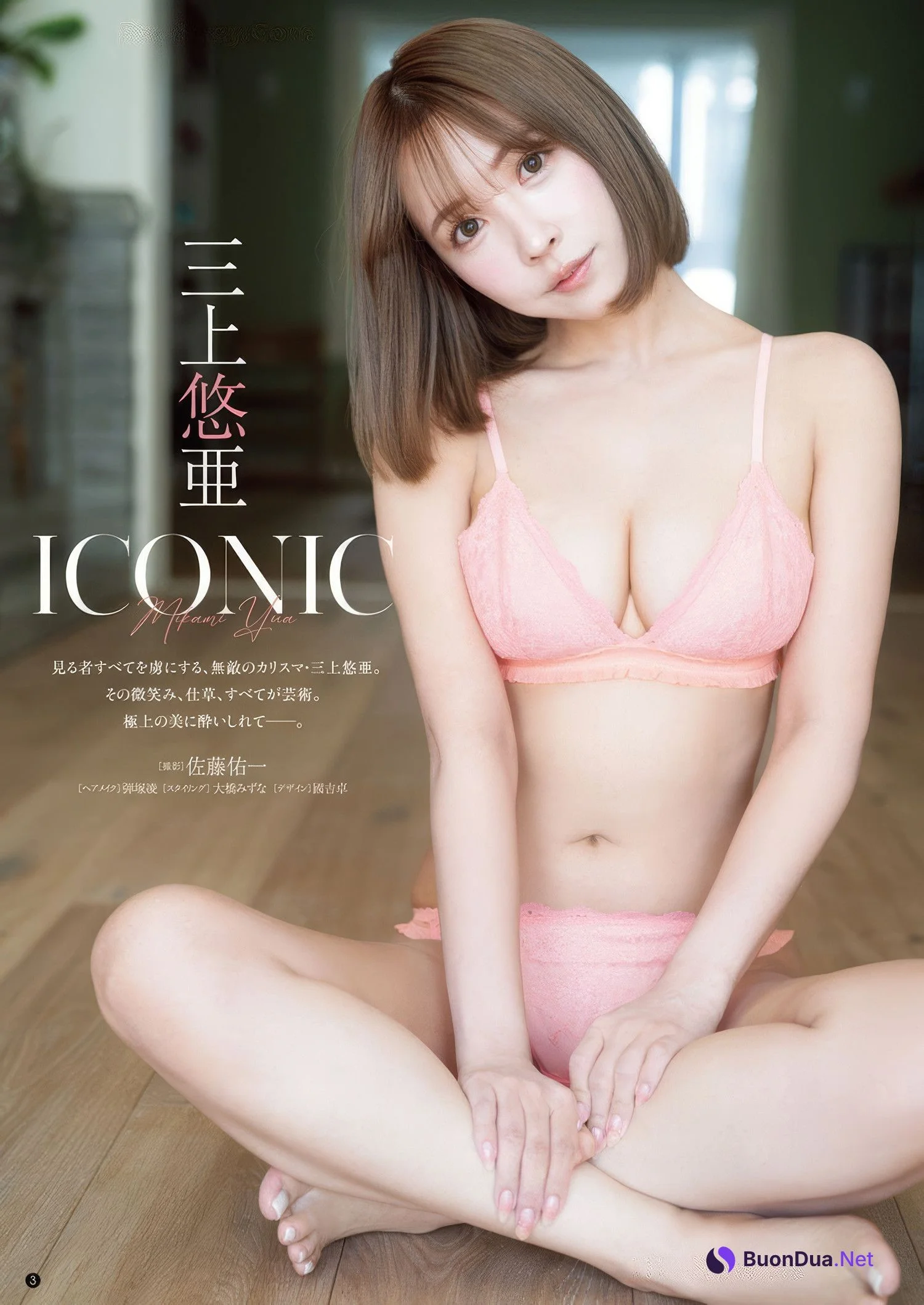 Yua Mikami 三上悠亜, Young Champion Retsu 2025 No.05 (ヤングチャンピオン烈 2025年5号) - รูปภาพ 2