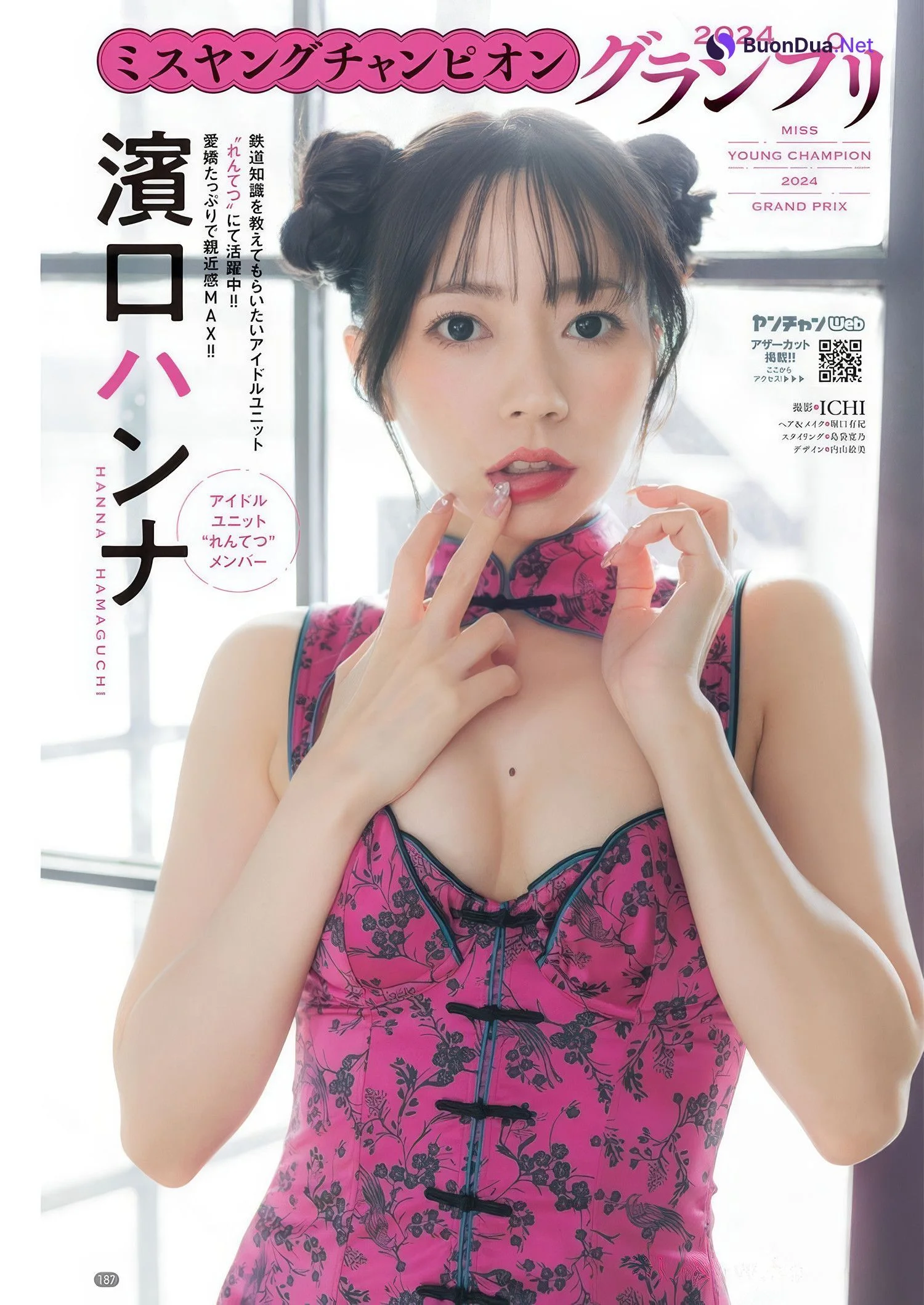 Yua Mikami 三上悠亜, Young Champion Retsu 2025 No.05 (ヤングチャンピオン烈 2025年5号) - รูปภาพ 9
