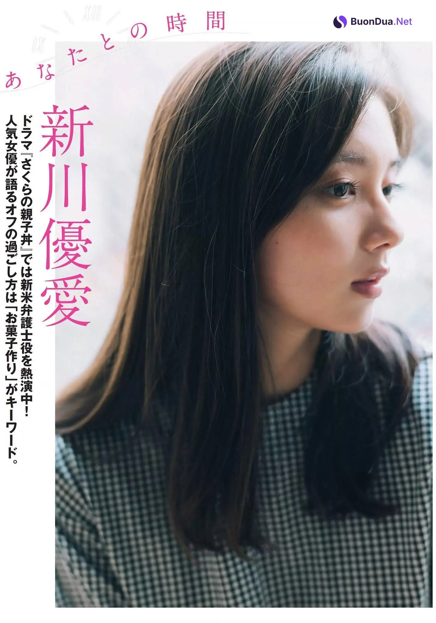 Yua Shinkawa 新川優愛, FLASH 2020.12.01 (フラッシュ 2020年12月15日号) - Photo 2