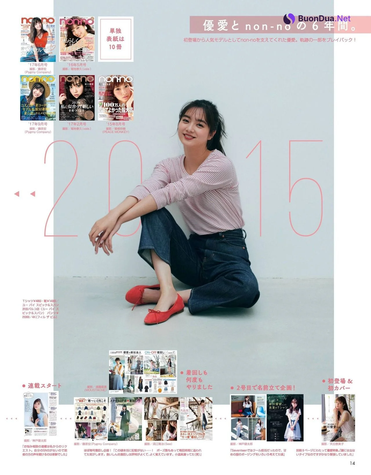 Yua Shinkawa 新川優愛, Non-no Magazine 2021.06 - Photo 4