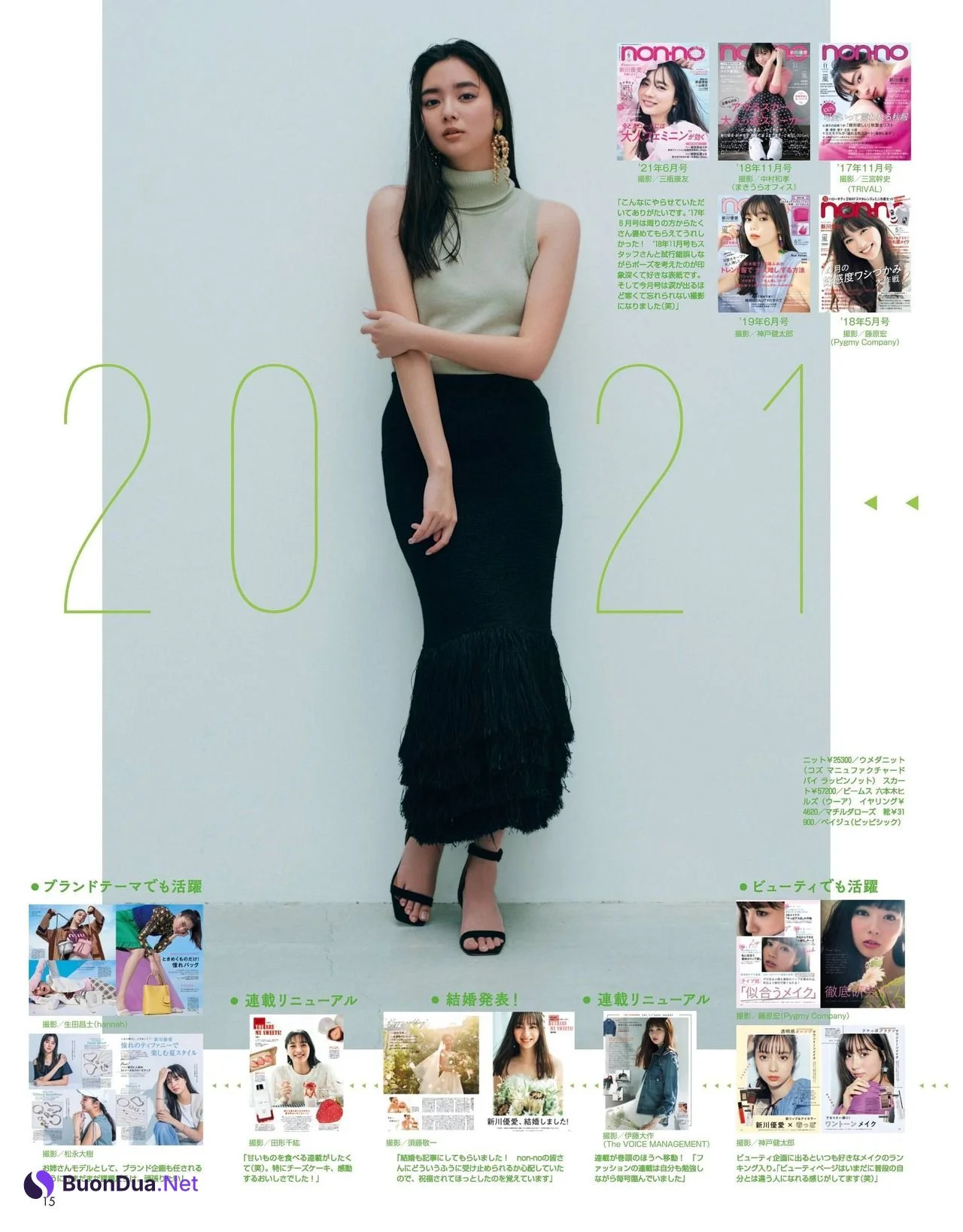 Yua Shinkawa 新川優愛, Non-no Magazine 2021.06 - Photo 5