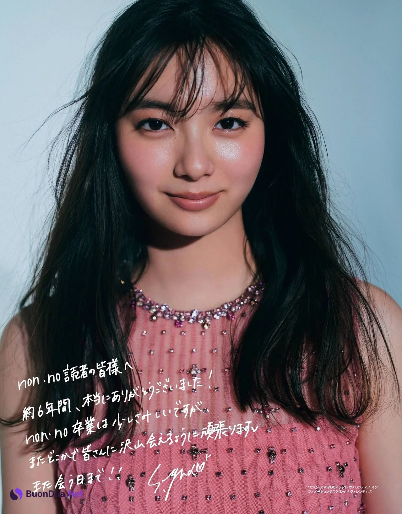 Yua Shinkawa 新川優愛, Non-no Magazine 2021.06 - Photo 6